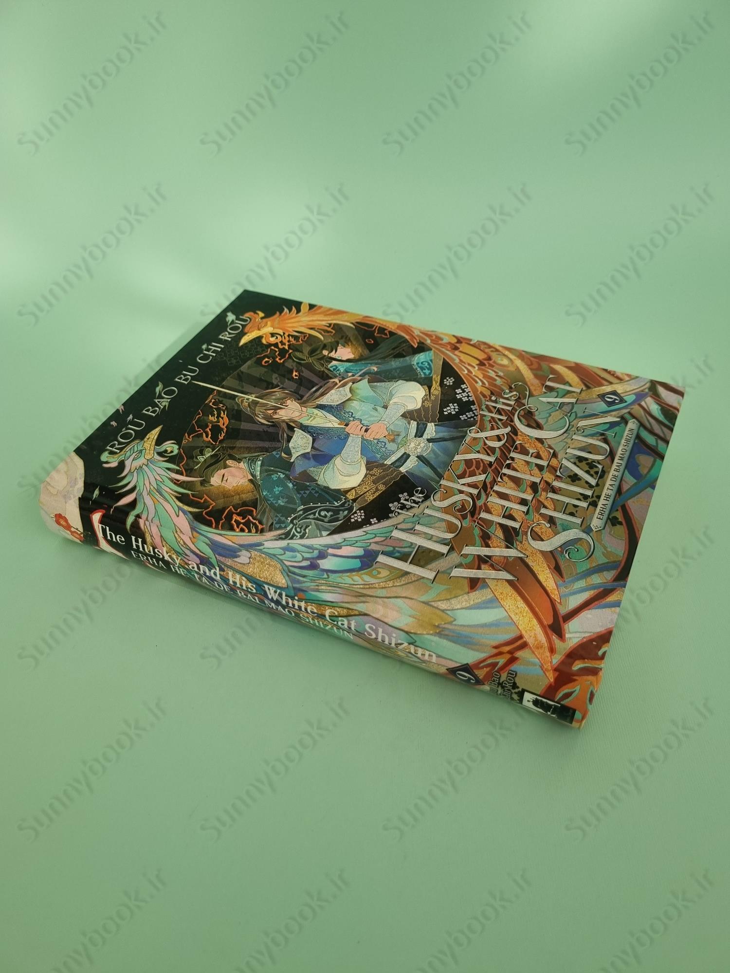 The Husky and His White Cat Shizun Vol. 9 main 1 3