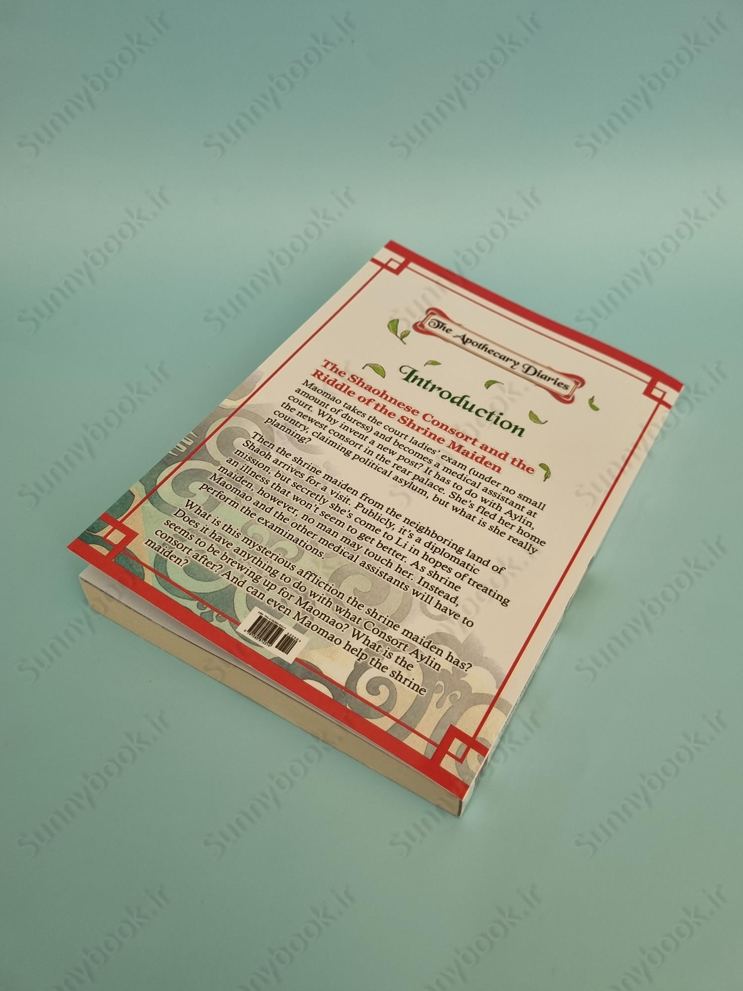 The Apothecary Diaries: Volume 7 (Light Novel) main 1 4