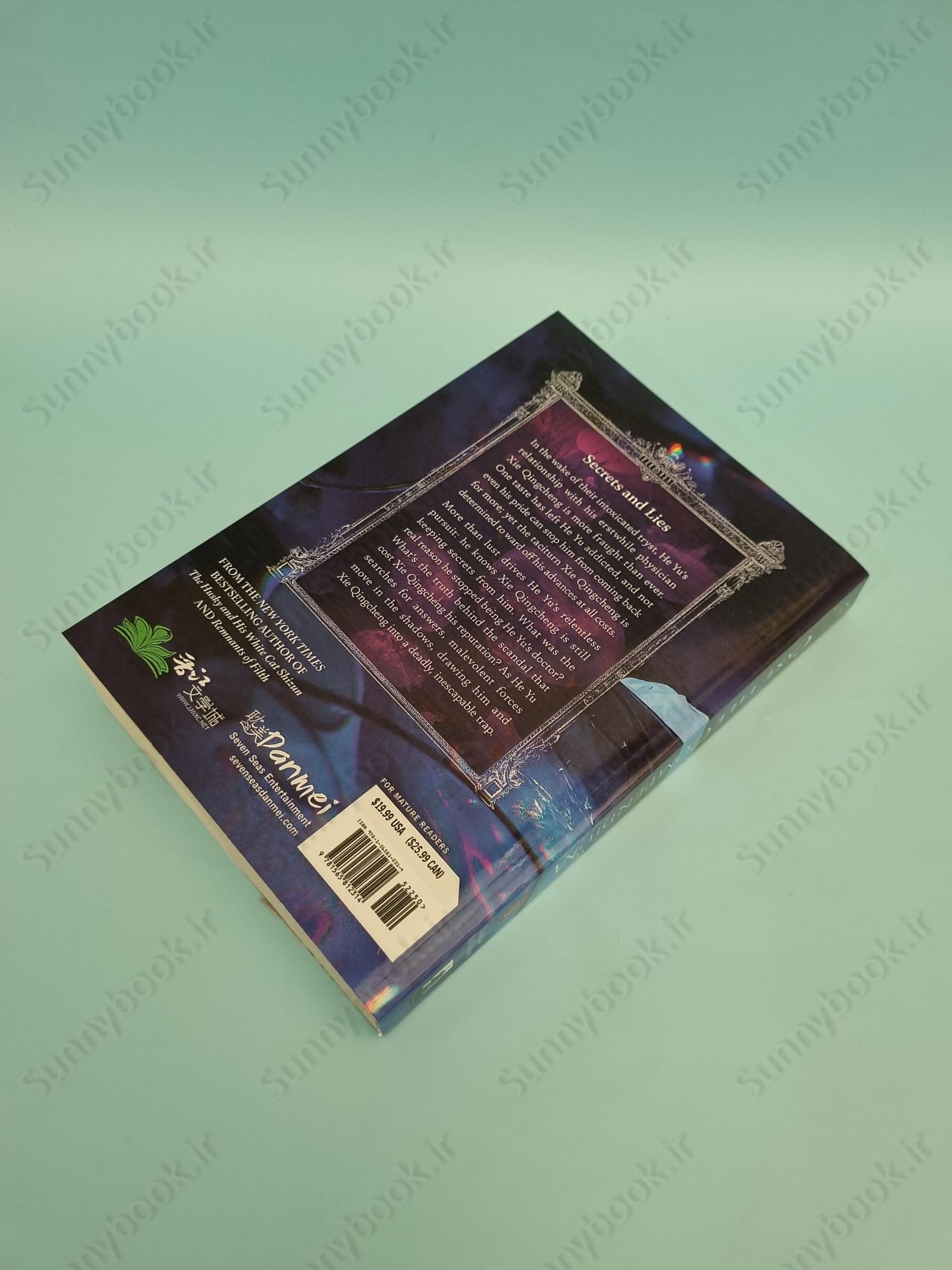 Case File Compendium: Bing An Ben (Novel) Vol. 3 main 1 5