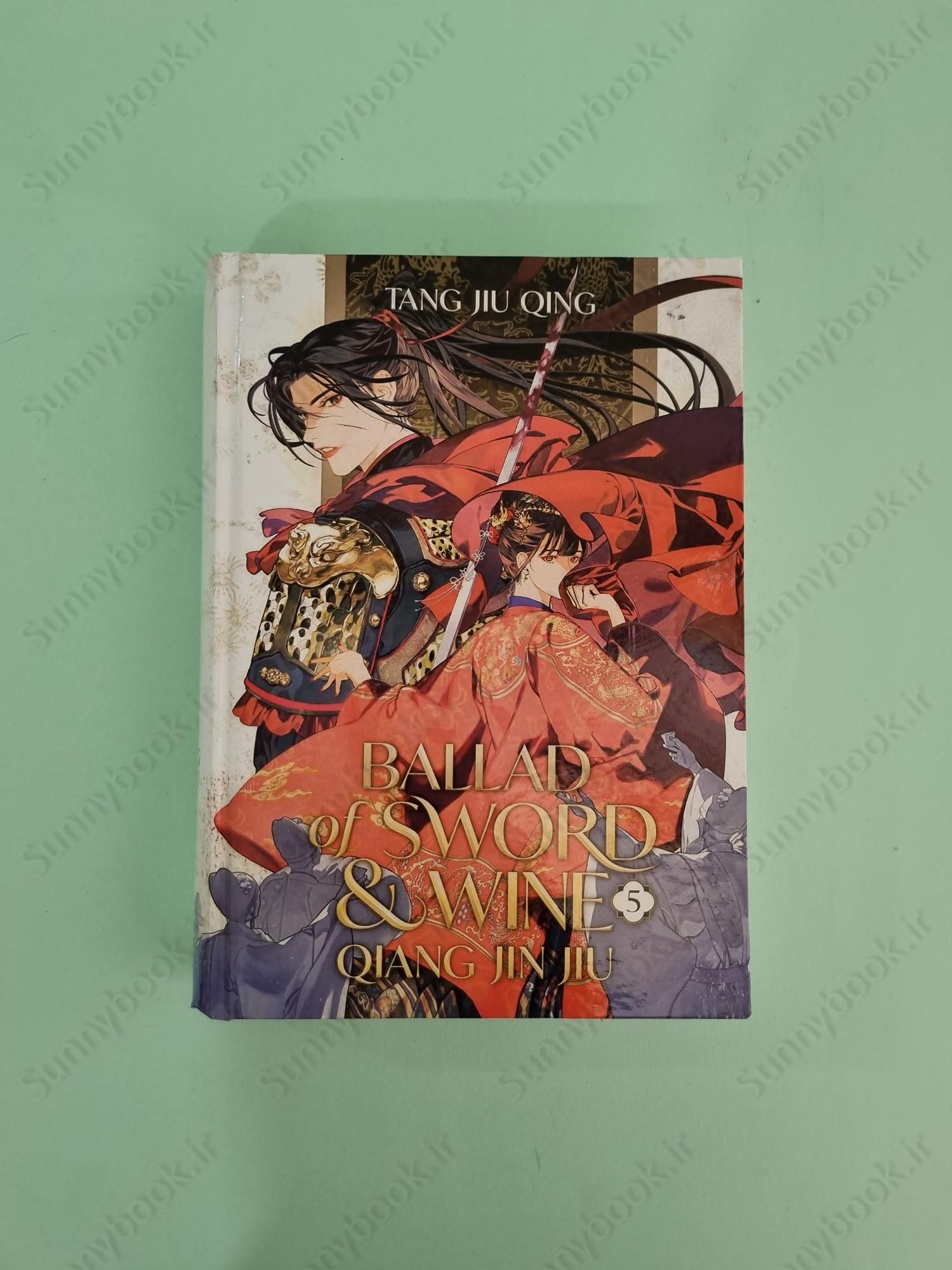 Ballad of Sword and Wine: Qiang Jin Jiu (Novel) Vol. 5 main 1 2