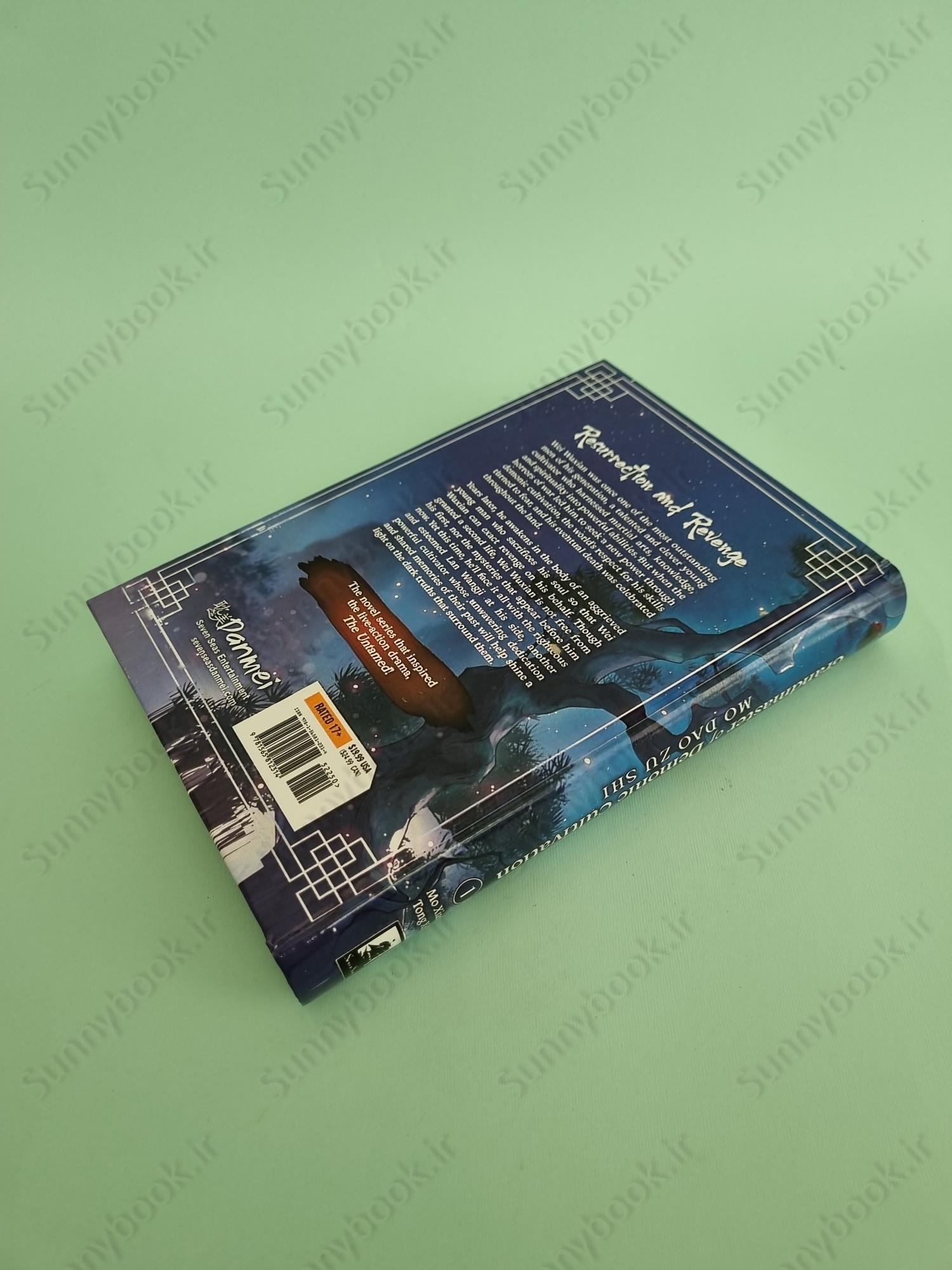 Grandmaster of Demonic Cultivation: Mo Dao Zu Shi (Novel) Vol. 1 main 1 4