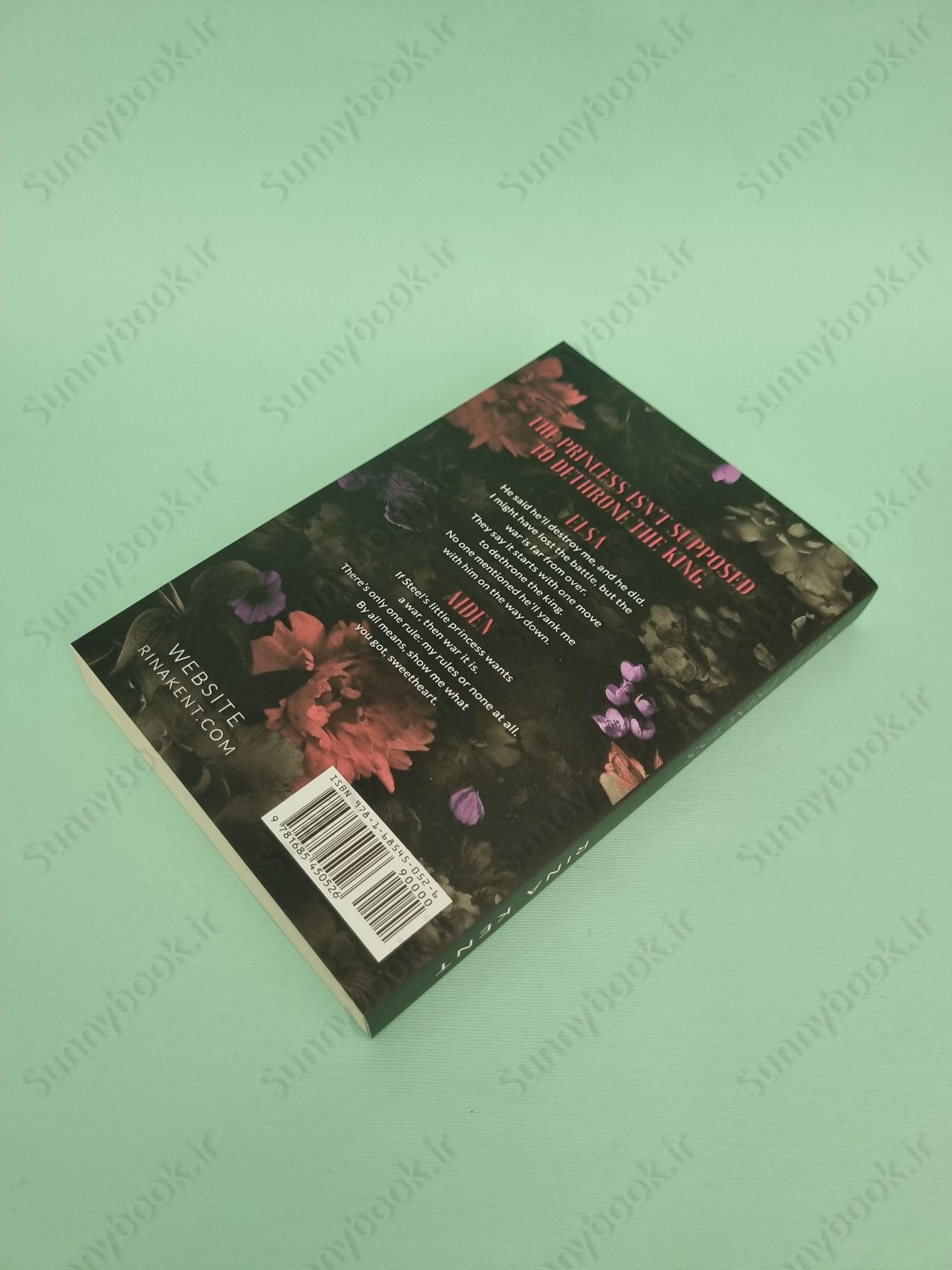 Steel Princess: A Dark New Adult Romance (Royal Elite Book 2) main 1 4