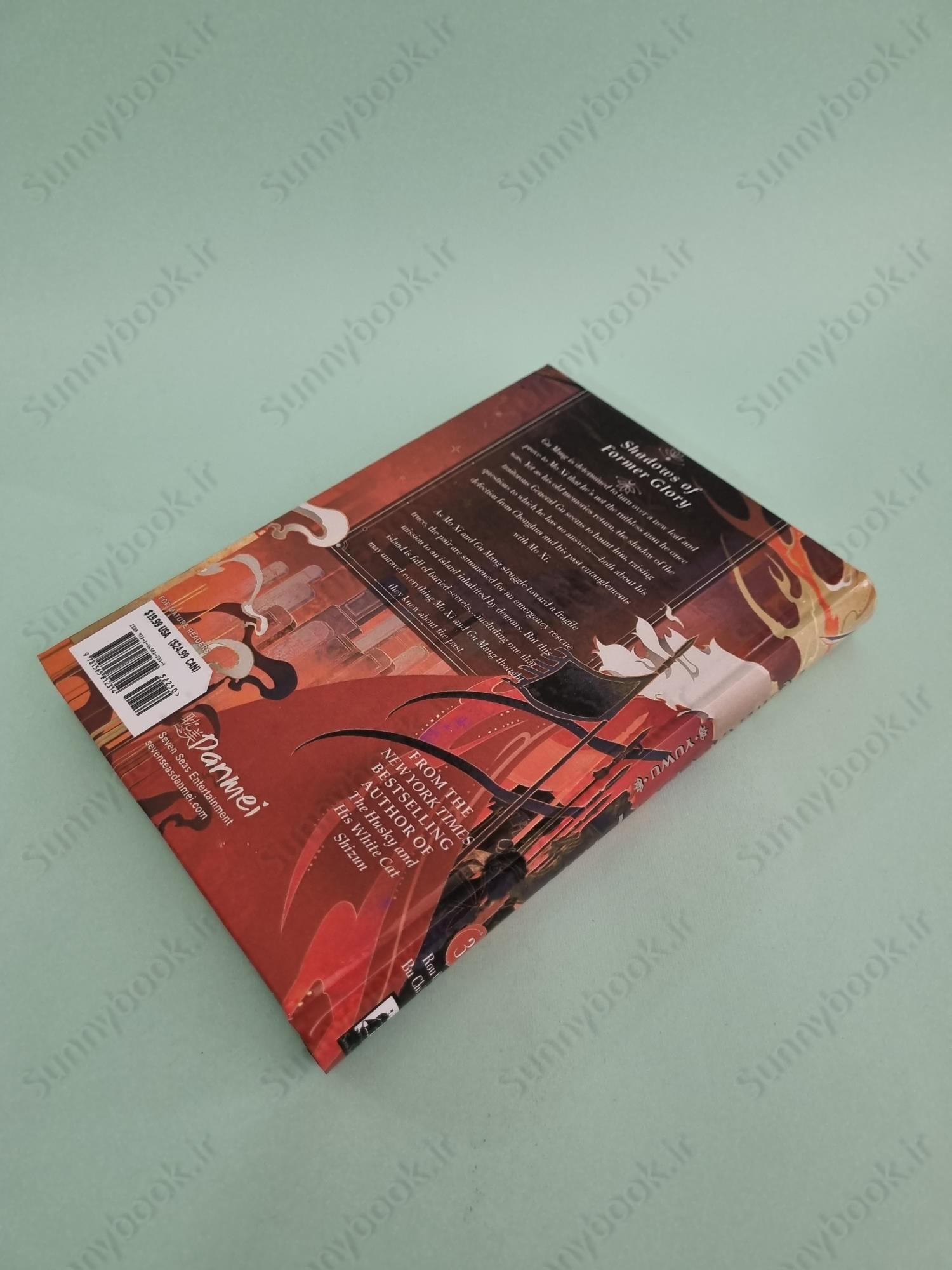 Remnants of Filth: Yuwu (Novel) Vol. 3 main 1 5