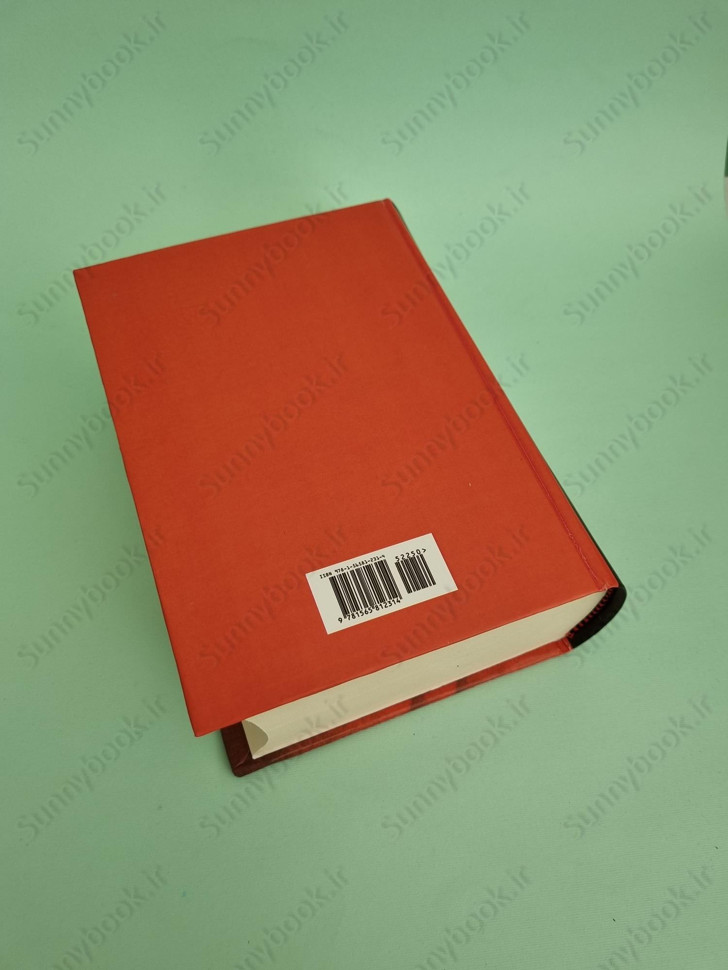 The Divine Comedy (The Inferno, The Purgatorio, and The Paradiso) main 1 4