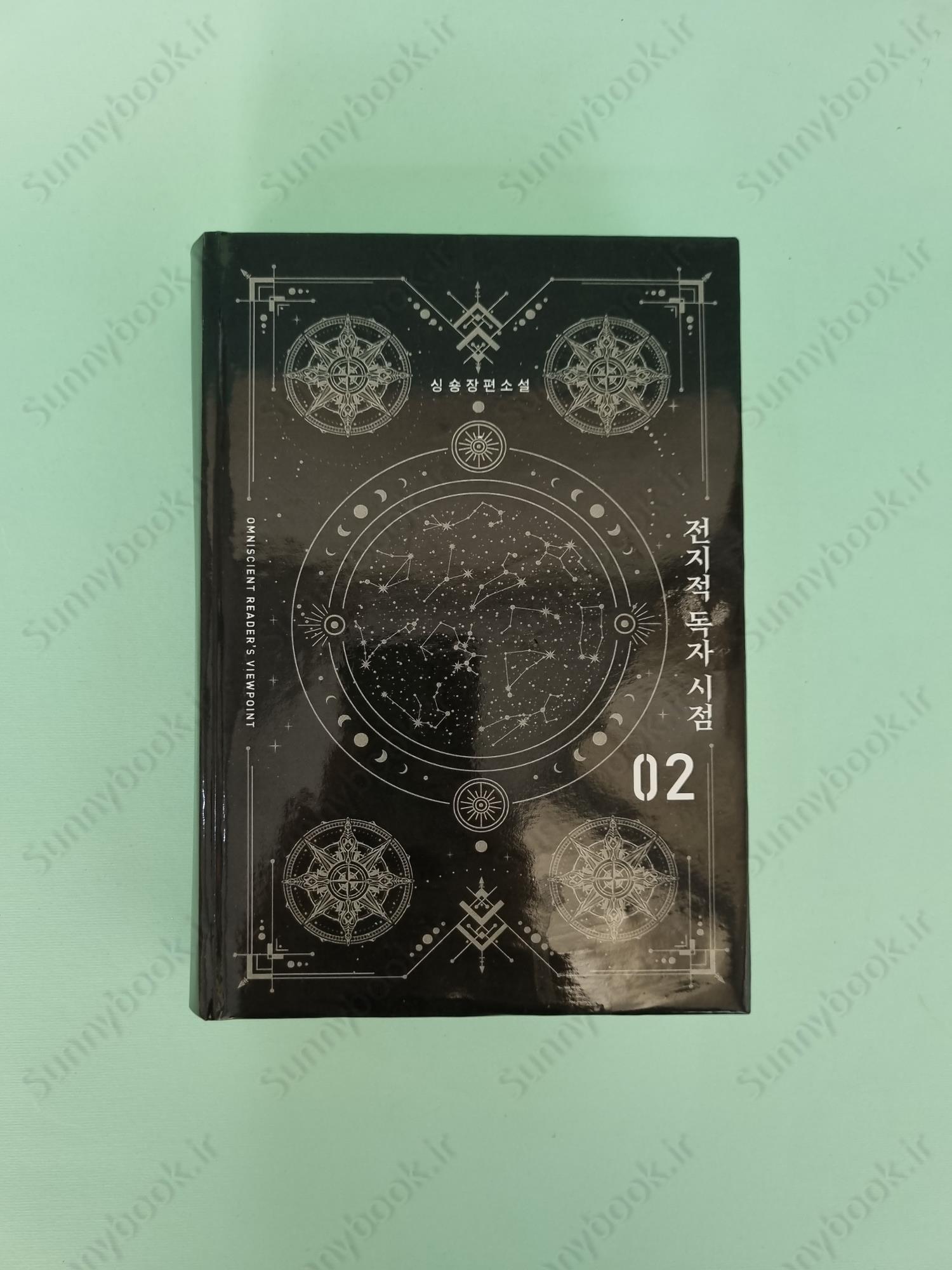 Omniscient Reader’s Viewpoint Volume 2 main 1 2