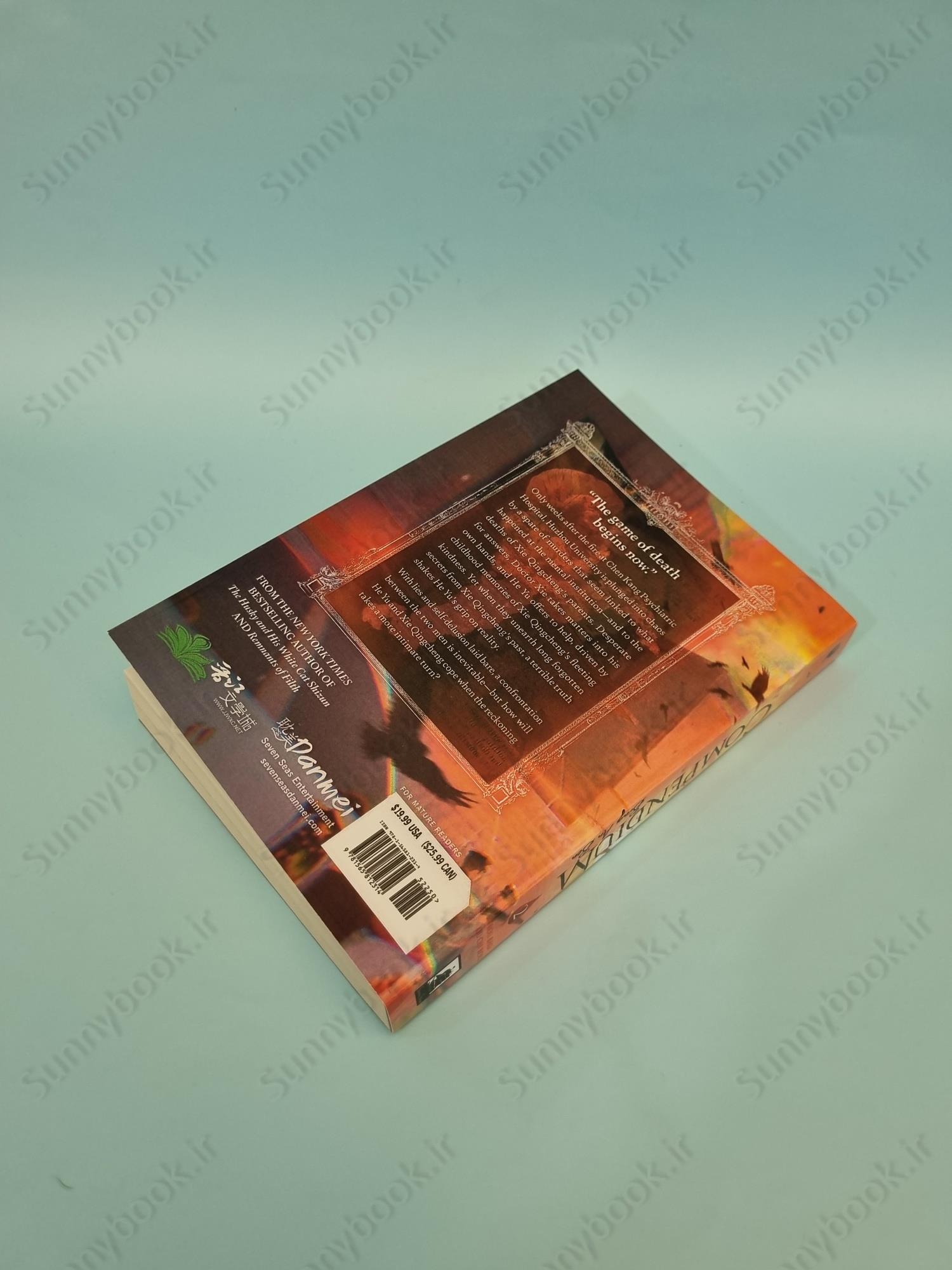 Case File Compendium: Bing An Ben (Novel) Vol. 2 main 1 5