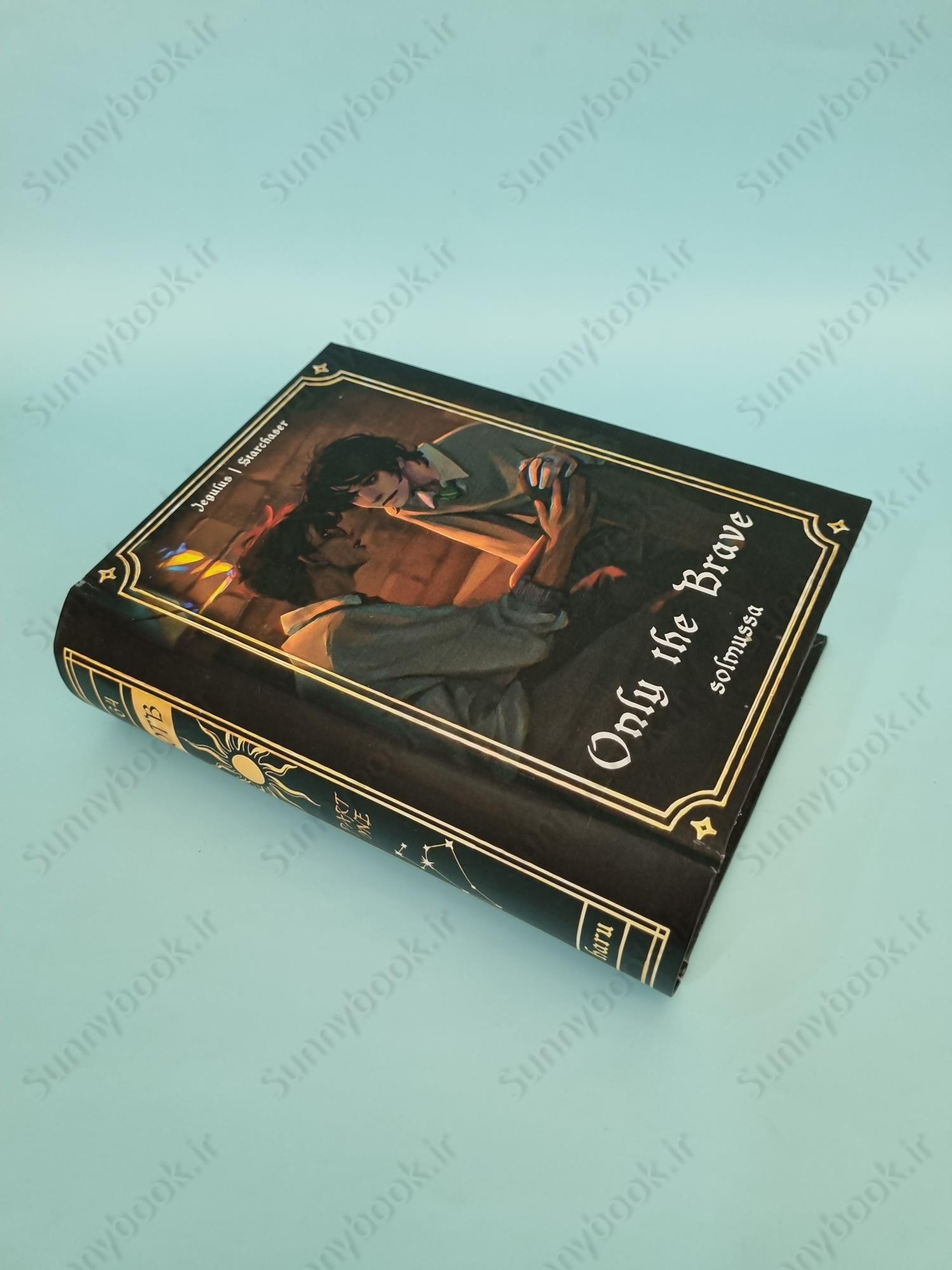 Only the Brave part one main 1 3