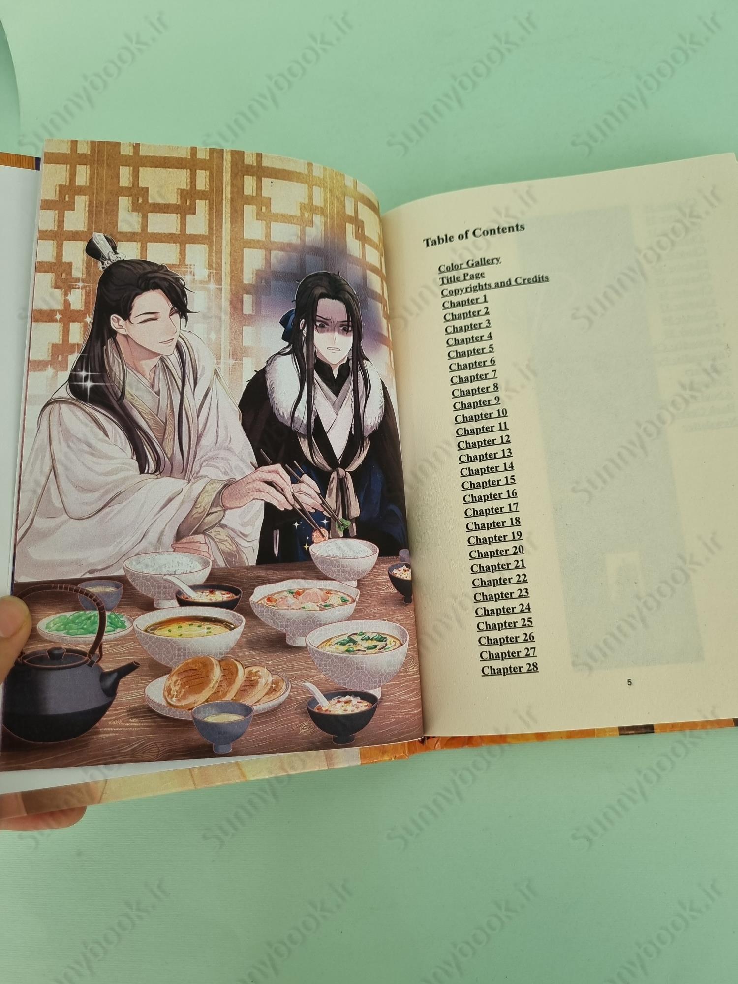 Peerless: Wu Shuang (Novel) Vol. 1 main 1 5