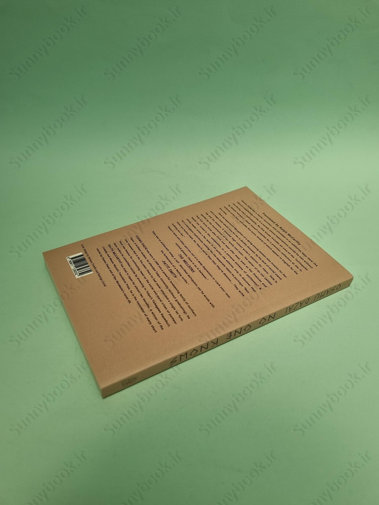 No One Knows main 1 4