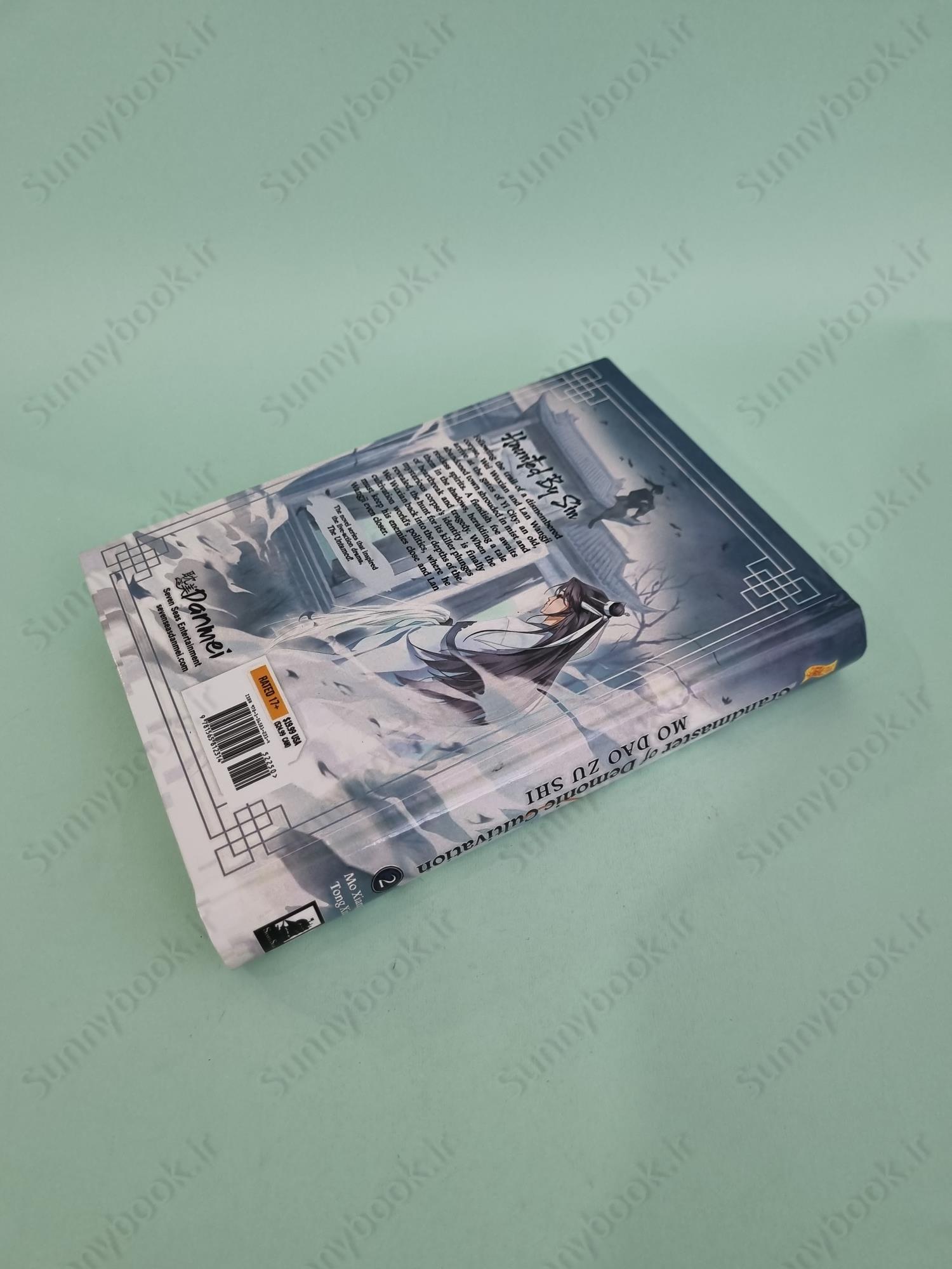 Grandmaster of Demonic Cultivation: Mo Dao Zu Shi (Novel) Vol. 2 main 1 5