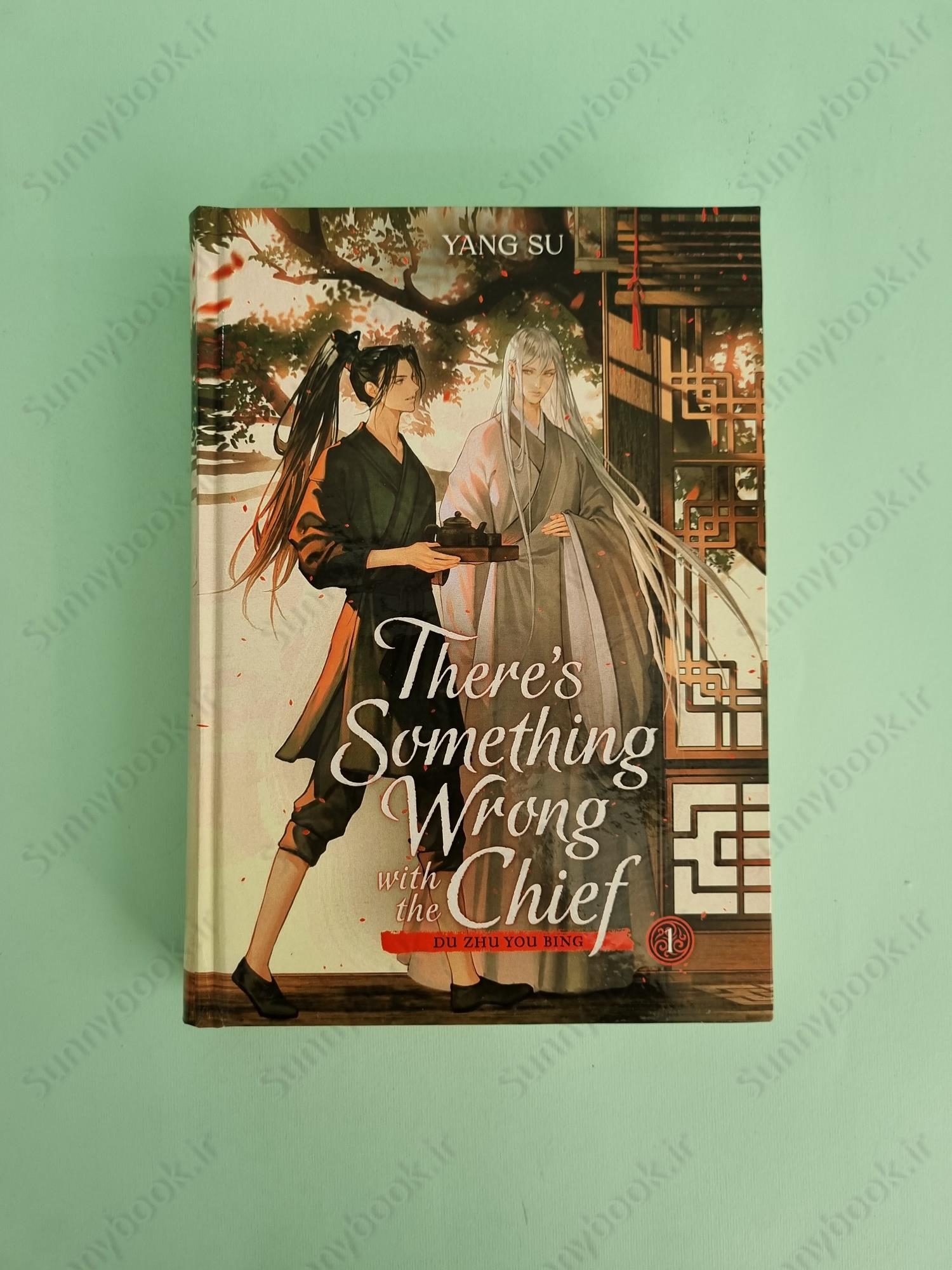 There's Something Wrong with the Chief: Du Zhu You Bing (Novel) Vol. 1 main 1 2