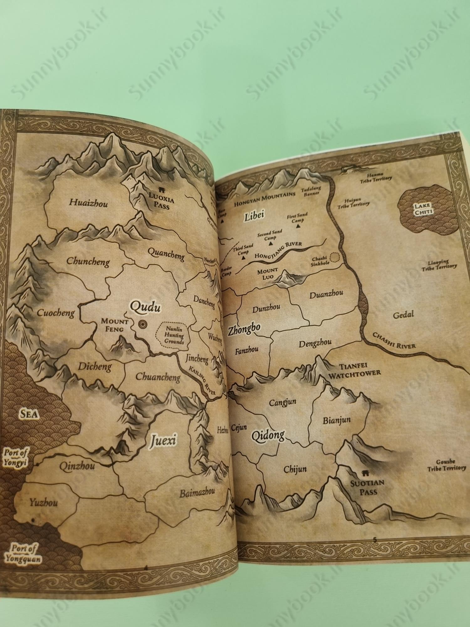 Ballad of Sword and Wine: Qiang Jin Jiu (Novel) Vol. 4 main 1 5