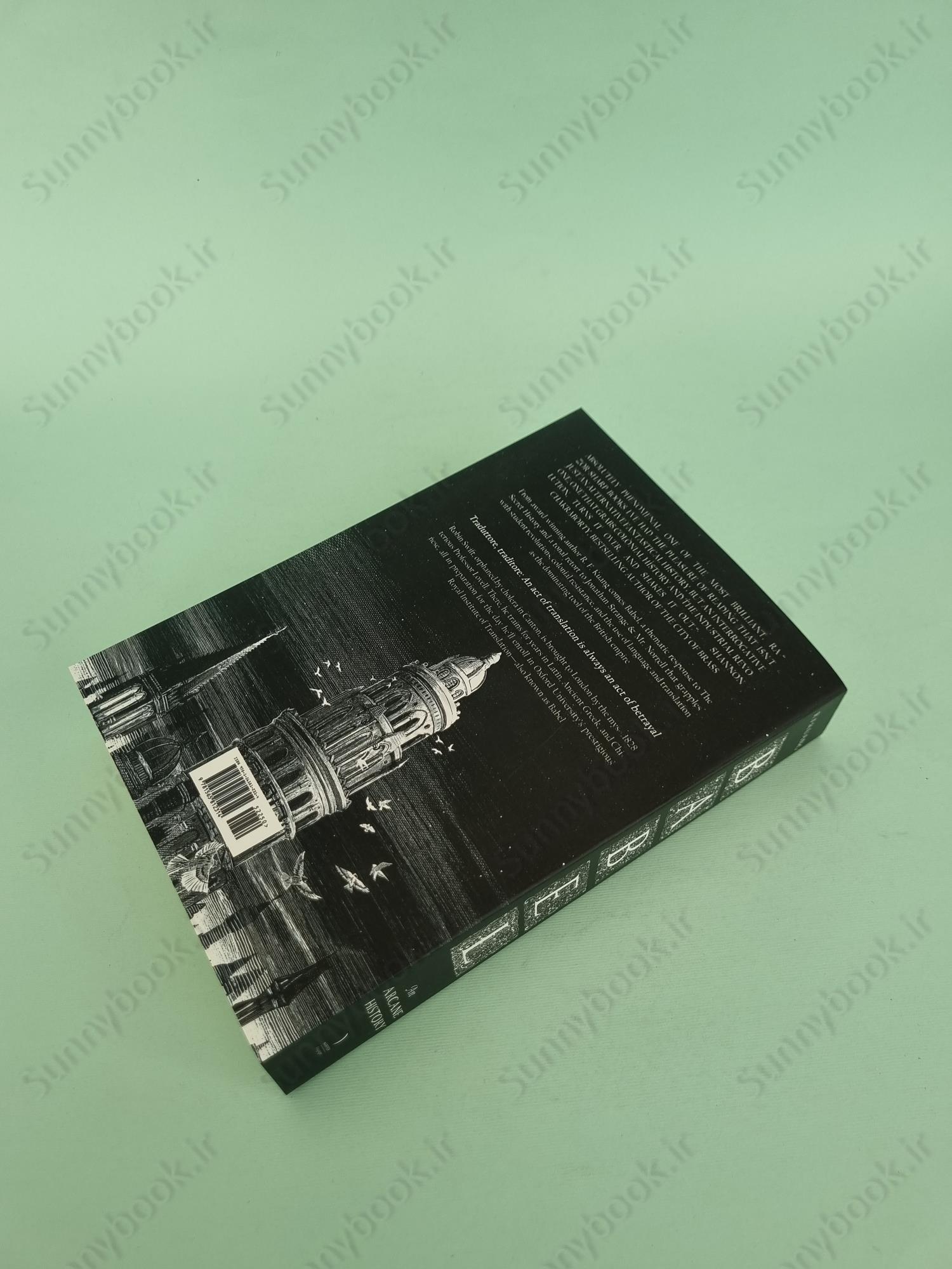 Babel: Or the Necessity of Violence main 1 4