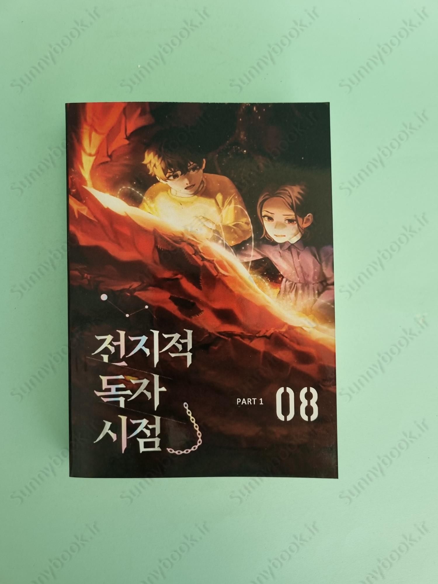 Omniscient Reader’s Viewpoint, Vol. 8 main 1 2