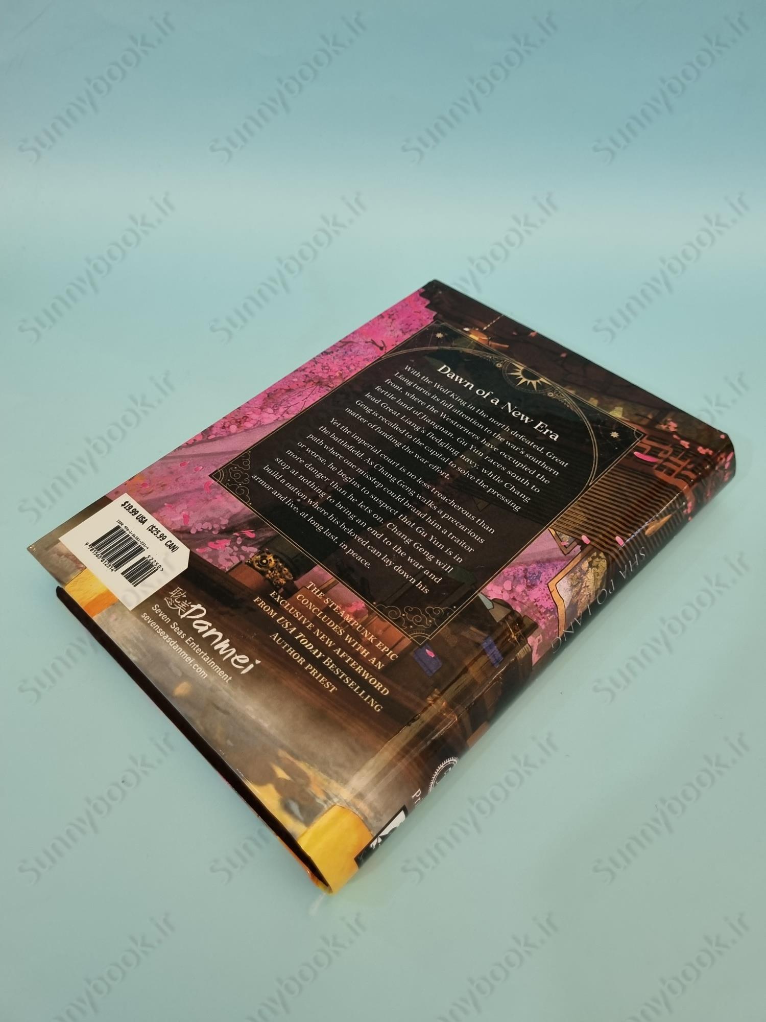 Stars of Chaos: Sha Po Lang (Novel) Vol. 5 main 1 5