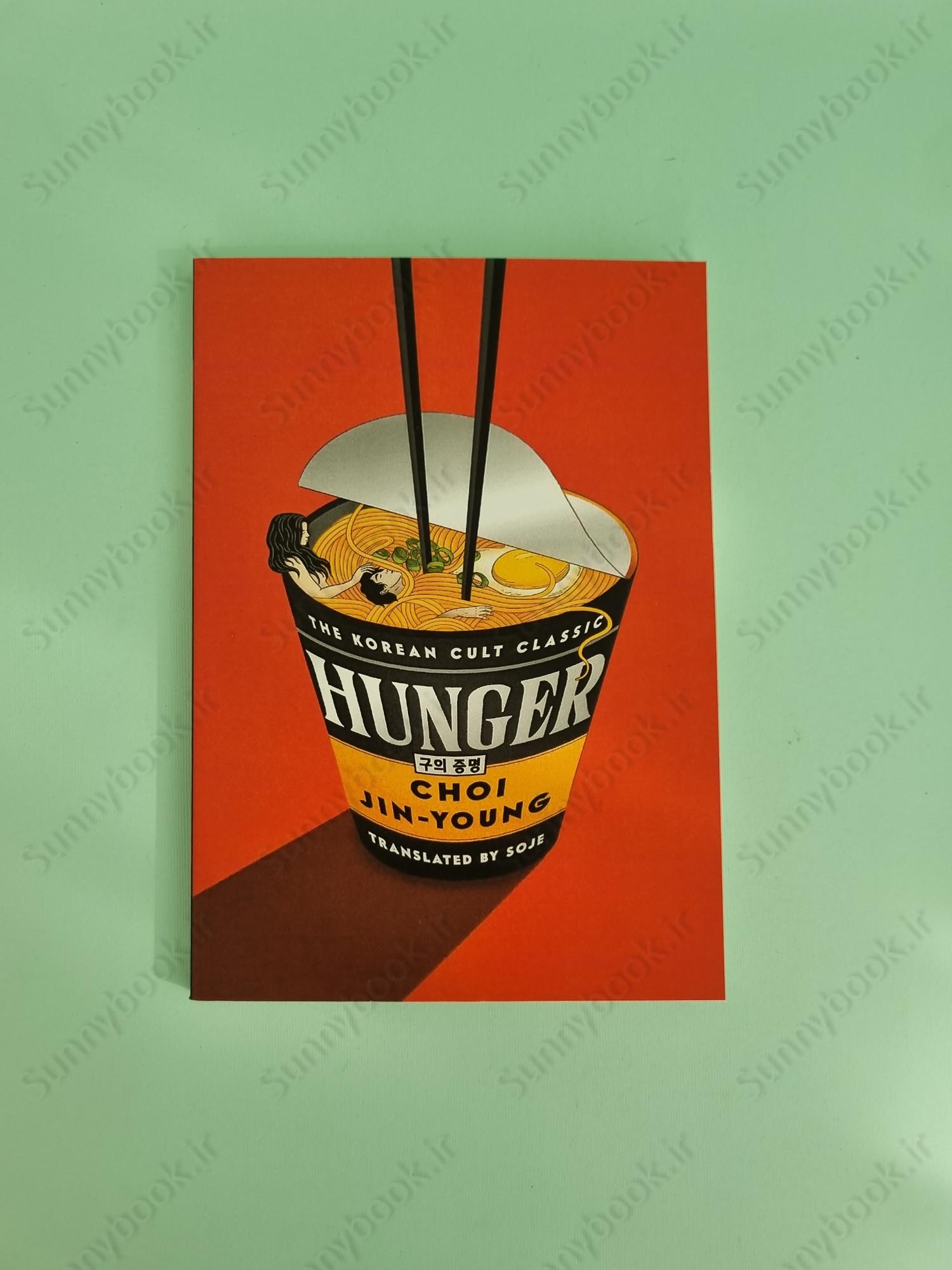 Hunger main 1 2