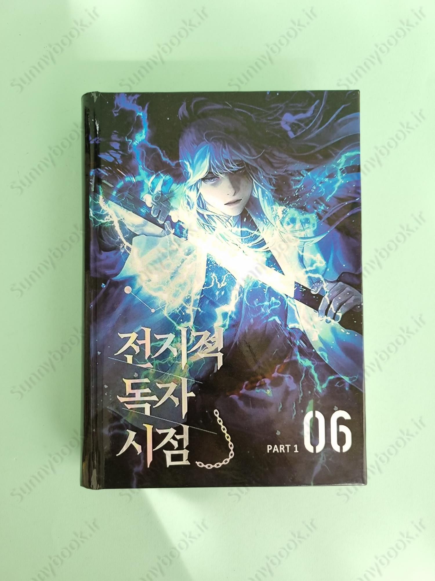 Omniscient Reader’s Viewpoint, Vol. 6 main 1 2