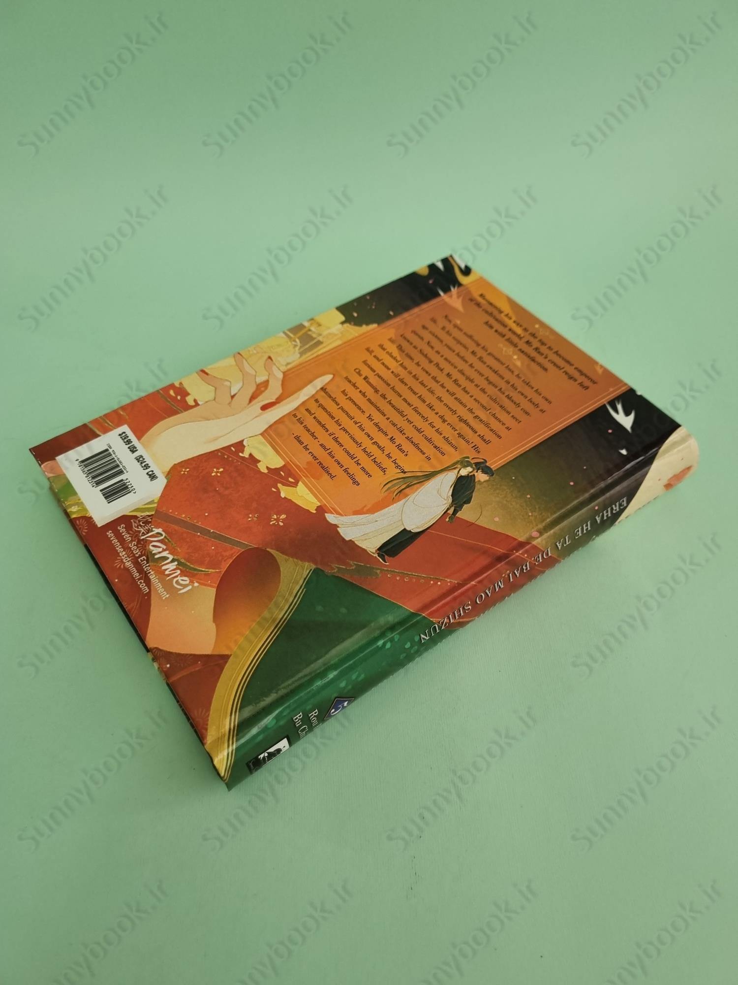 The Husky and His White Cat Shizun Vol. 5 main 1 5