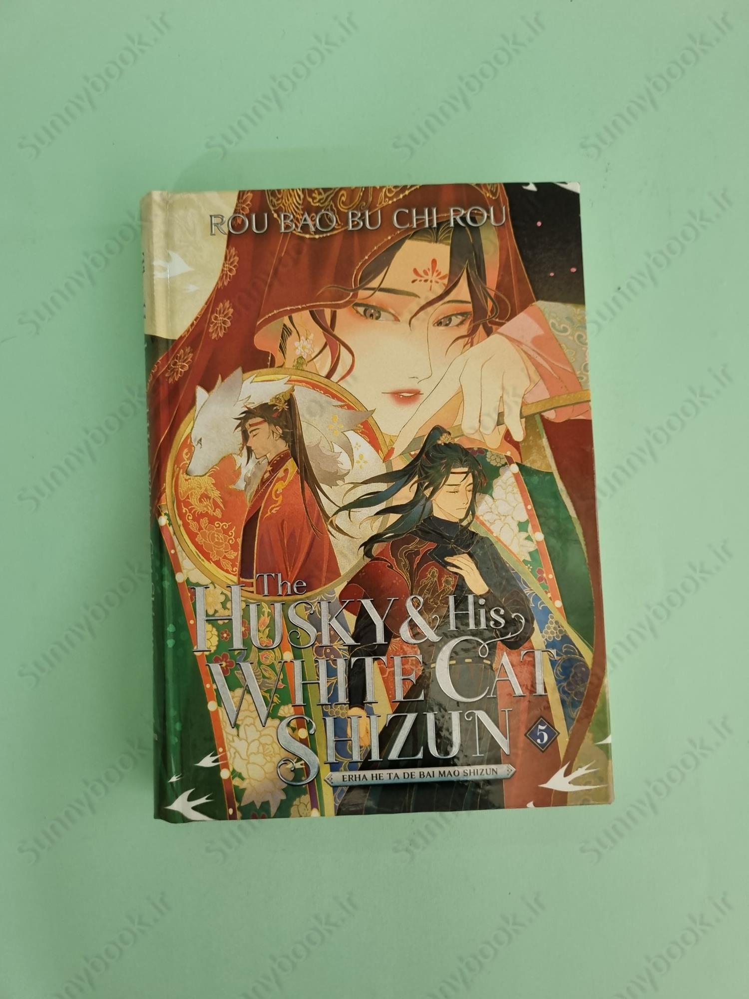 The Husky and His White Cat Shizun Vol. 5 main 1 2