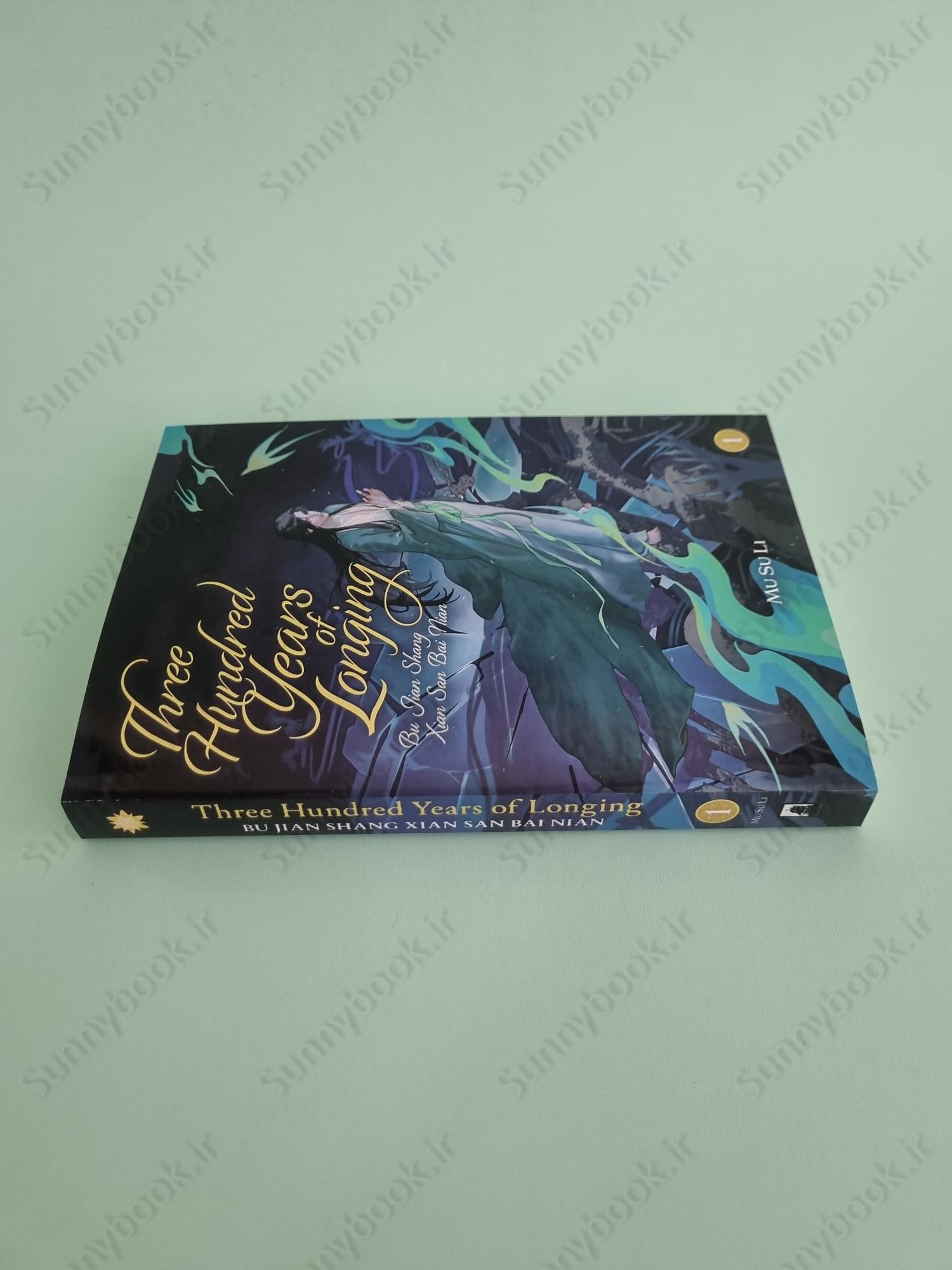 Three Hundred Years of Longing: Bu Jian Shang Xian San Bai Nian Vol. 1 main 1 4