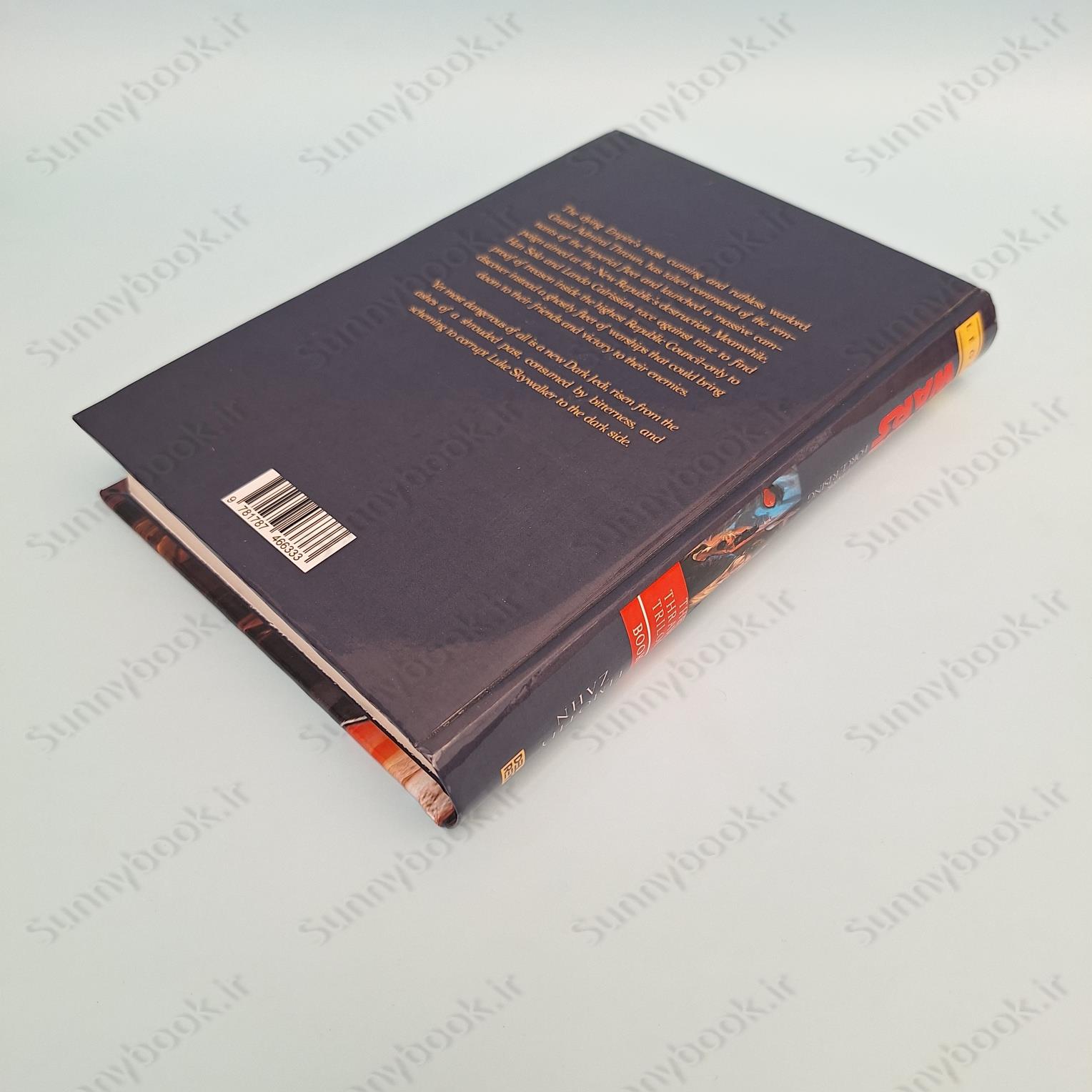 Dark Force Rising (Star Wars: The Thrawn Trilogy, Vol. 2) main 1 5