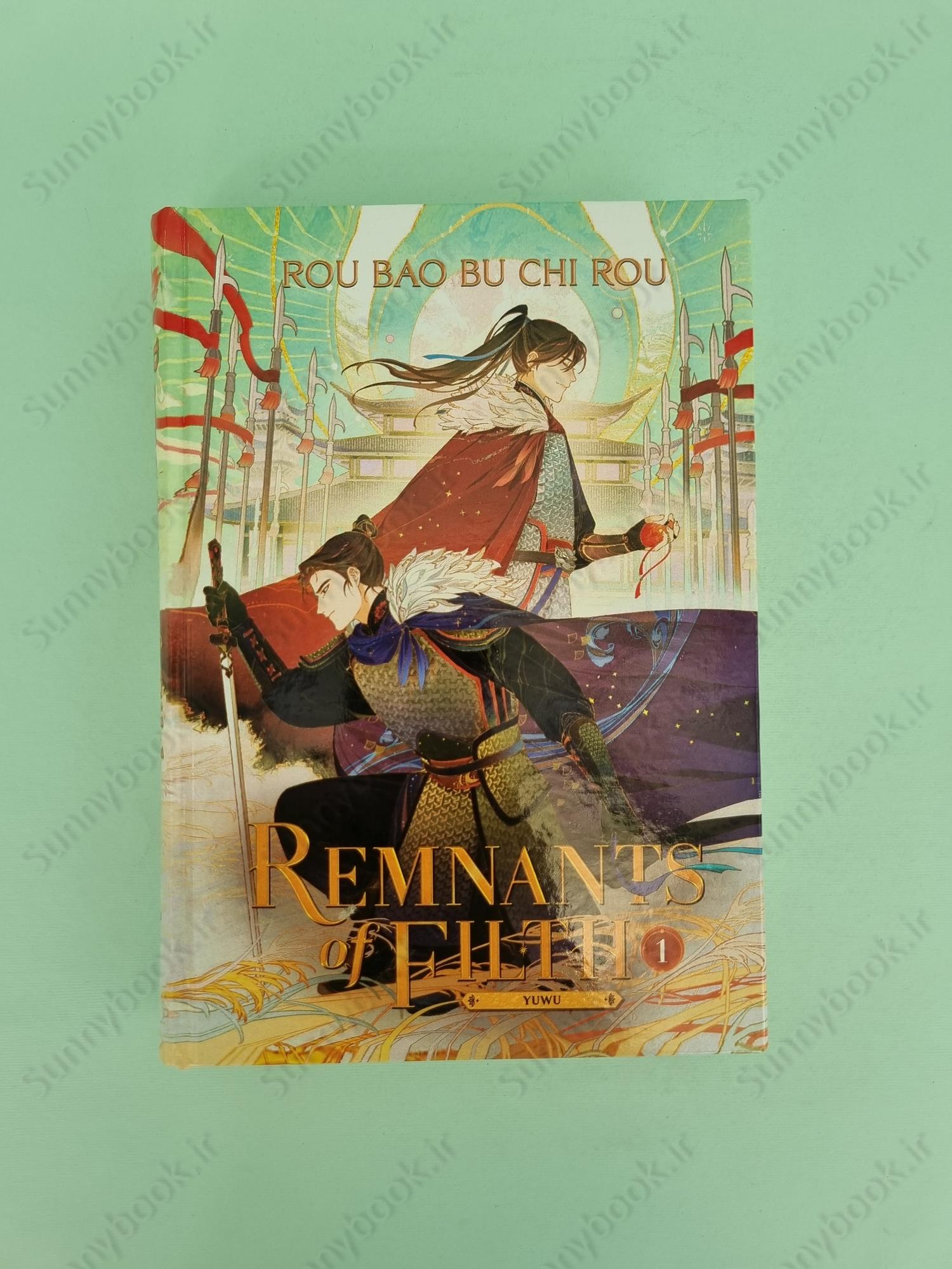 Remnants of Filth: Yuwu (Novel) Vol. 1 main 1 2