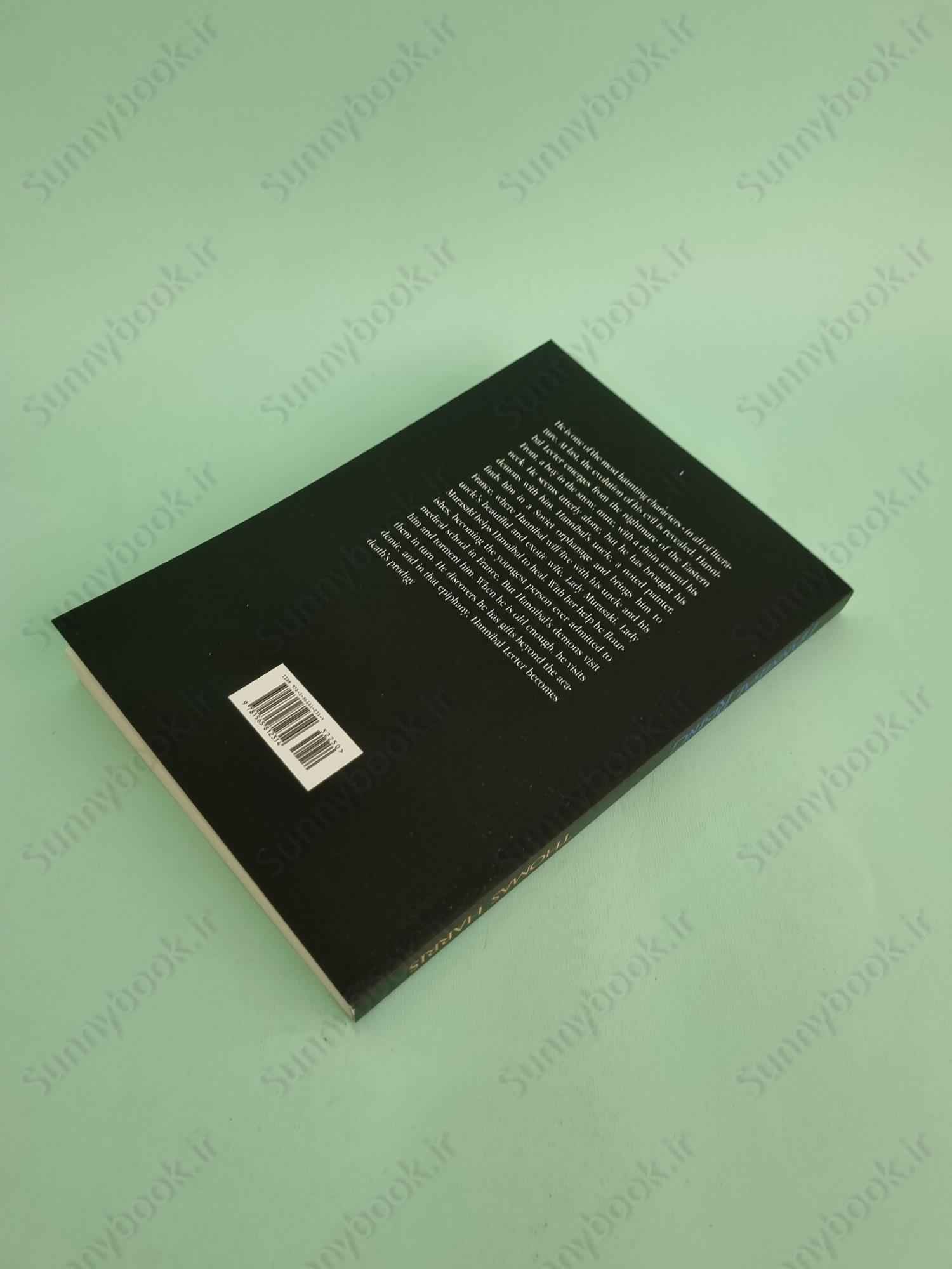 Hannibal Rising (Hannibal Lecter 4) main 1 5