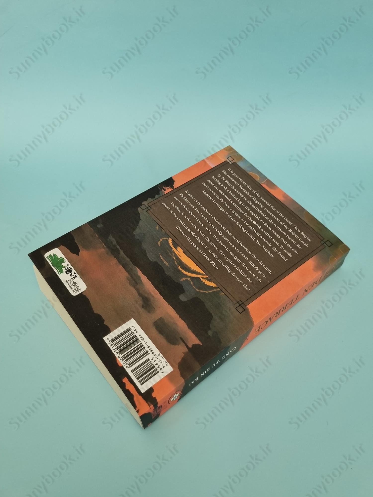 Golden Terrace, Vol. 1 main 1 4