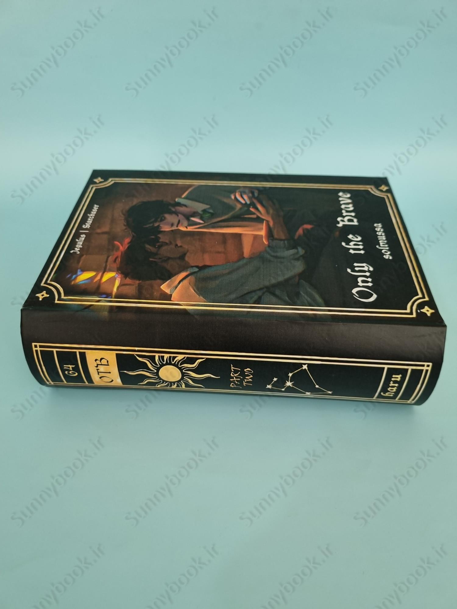 Only the Brave part two main 1 4