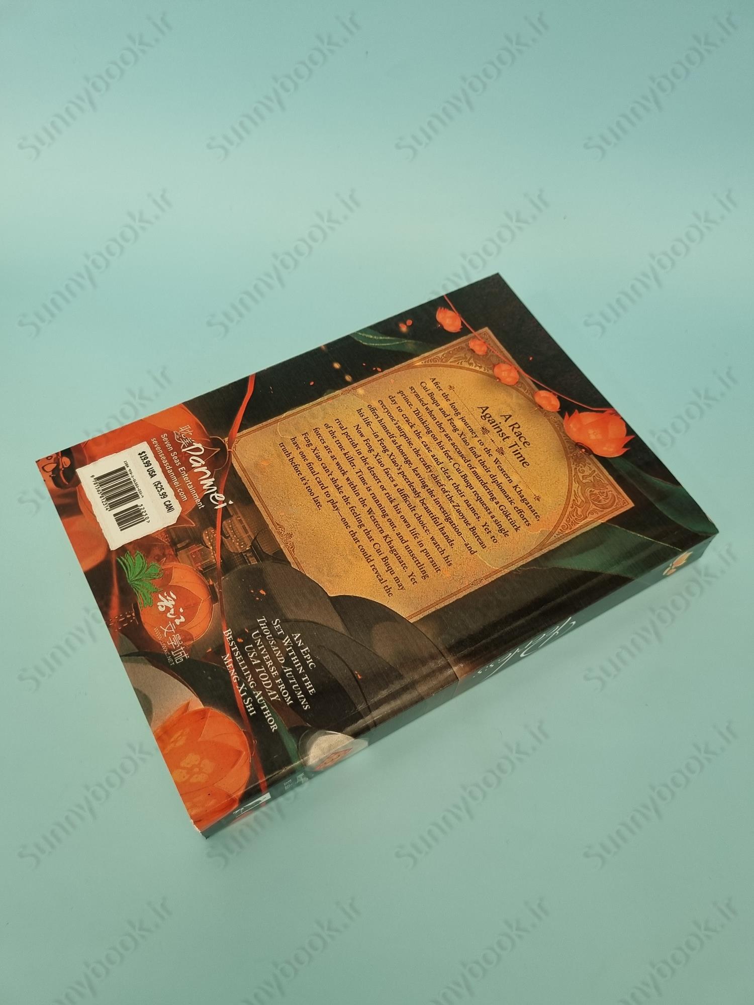 Peerless (Novel) Vol. 3 main 1 5