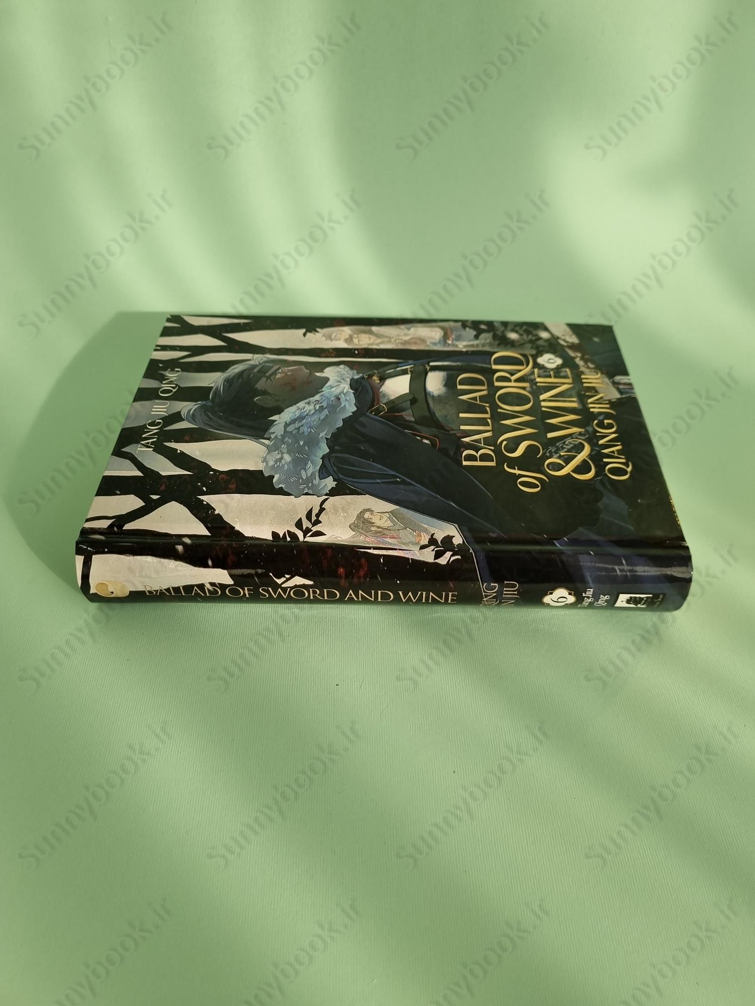 Ballad of Sword and Wine: Qiang Jin Jiu (Novel) Vol. 6 main 1 4