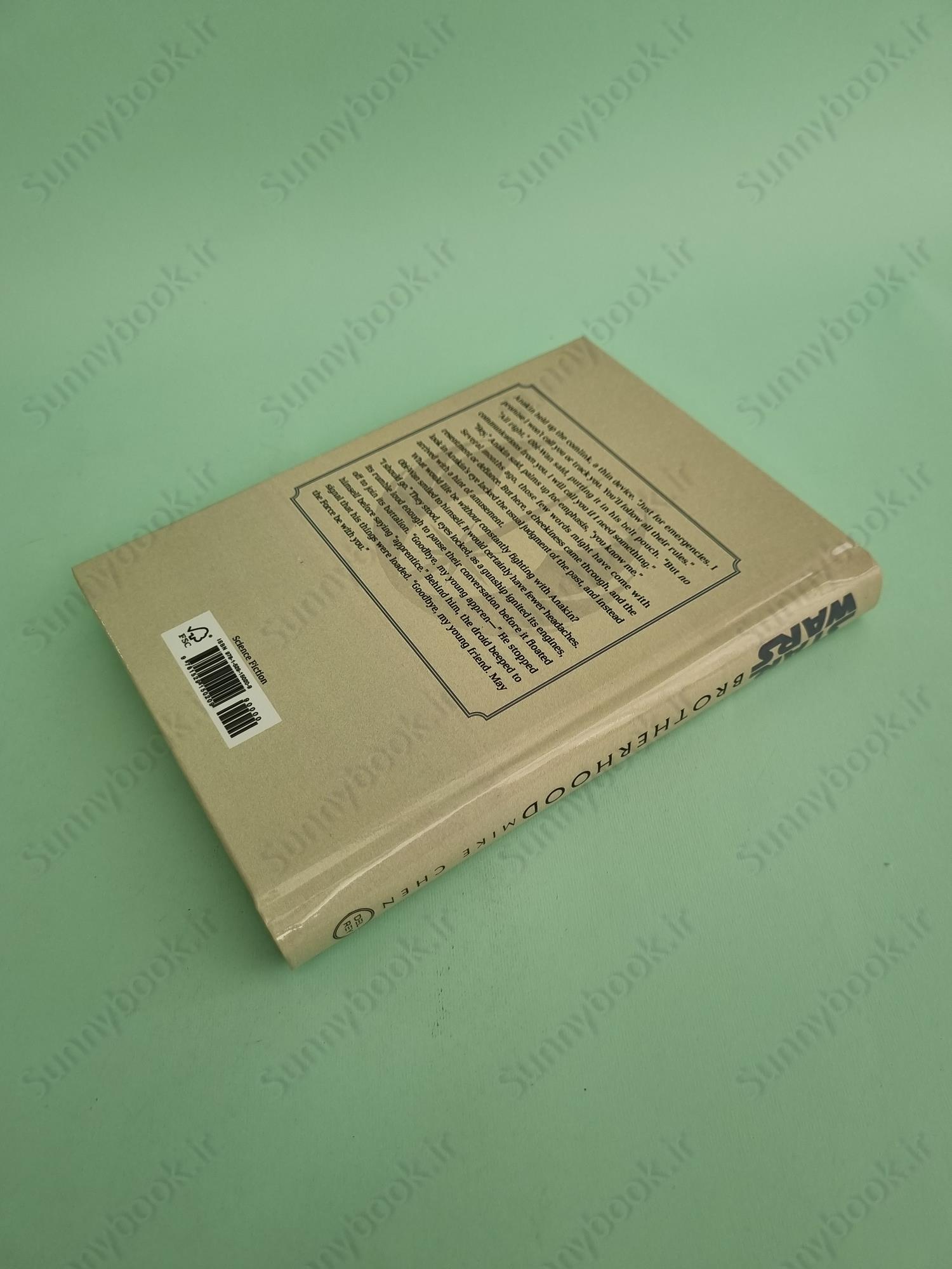 Star Wars: Brotherhood main 1 5