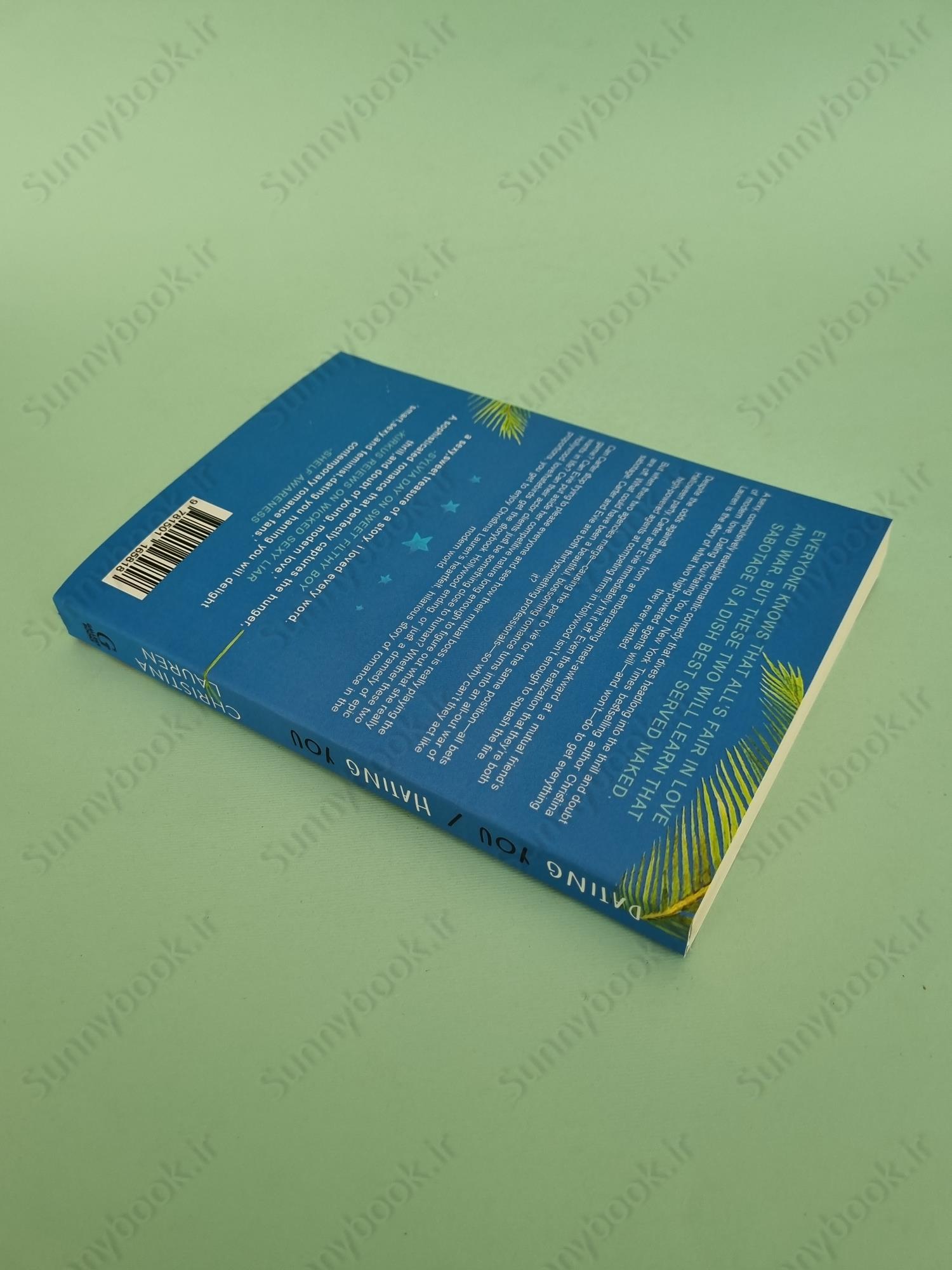 Dating You / Hating You main 1 5