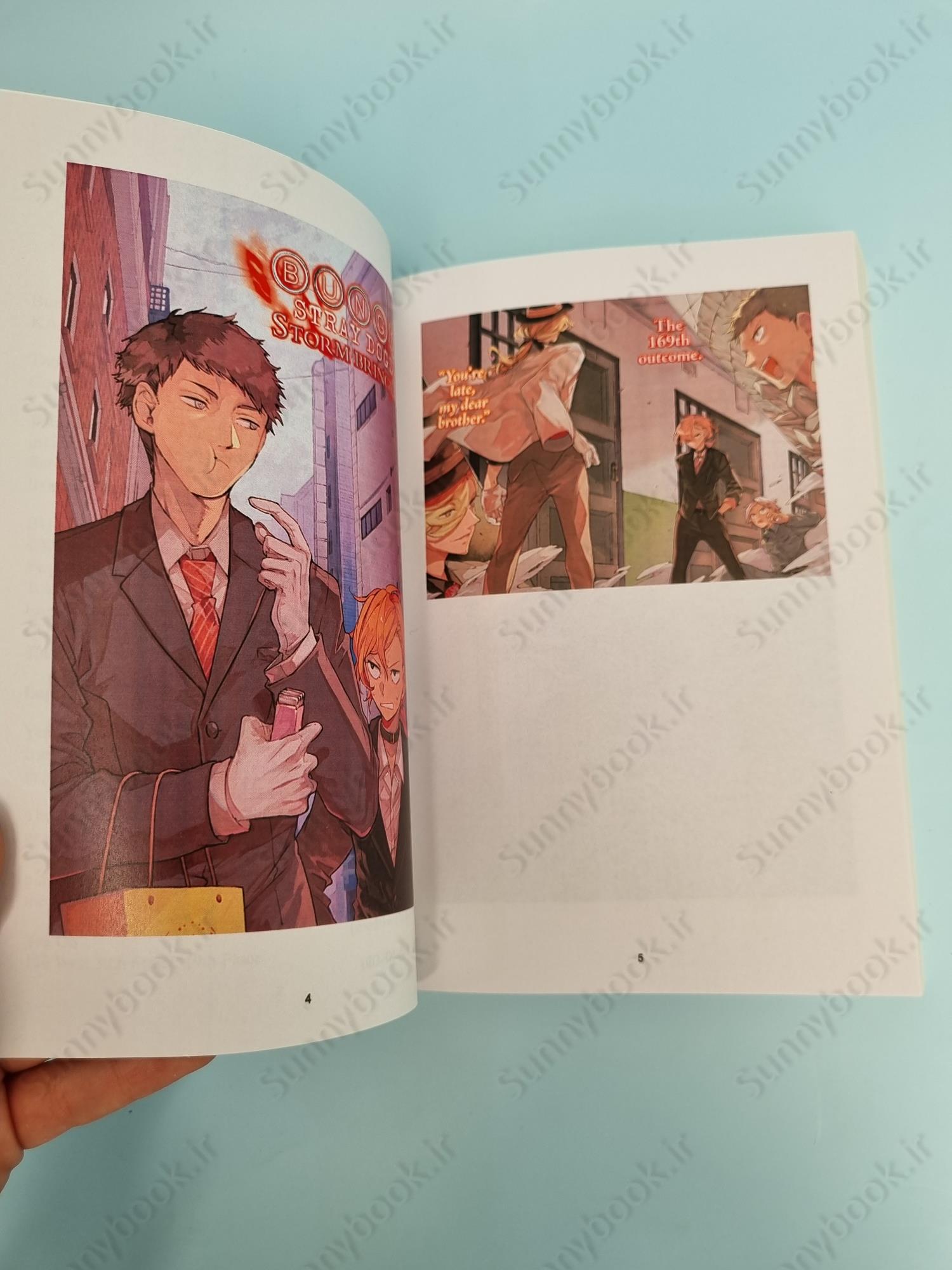 Bungo Stray Dogs, Vol. 8 (light novel) main 1 5