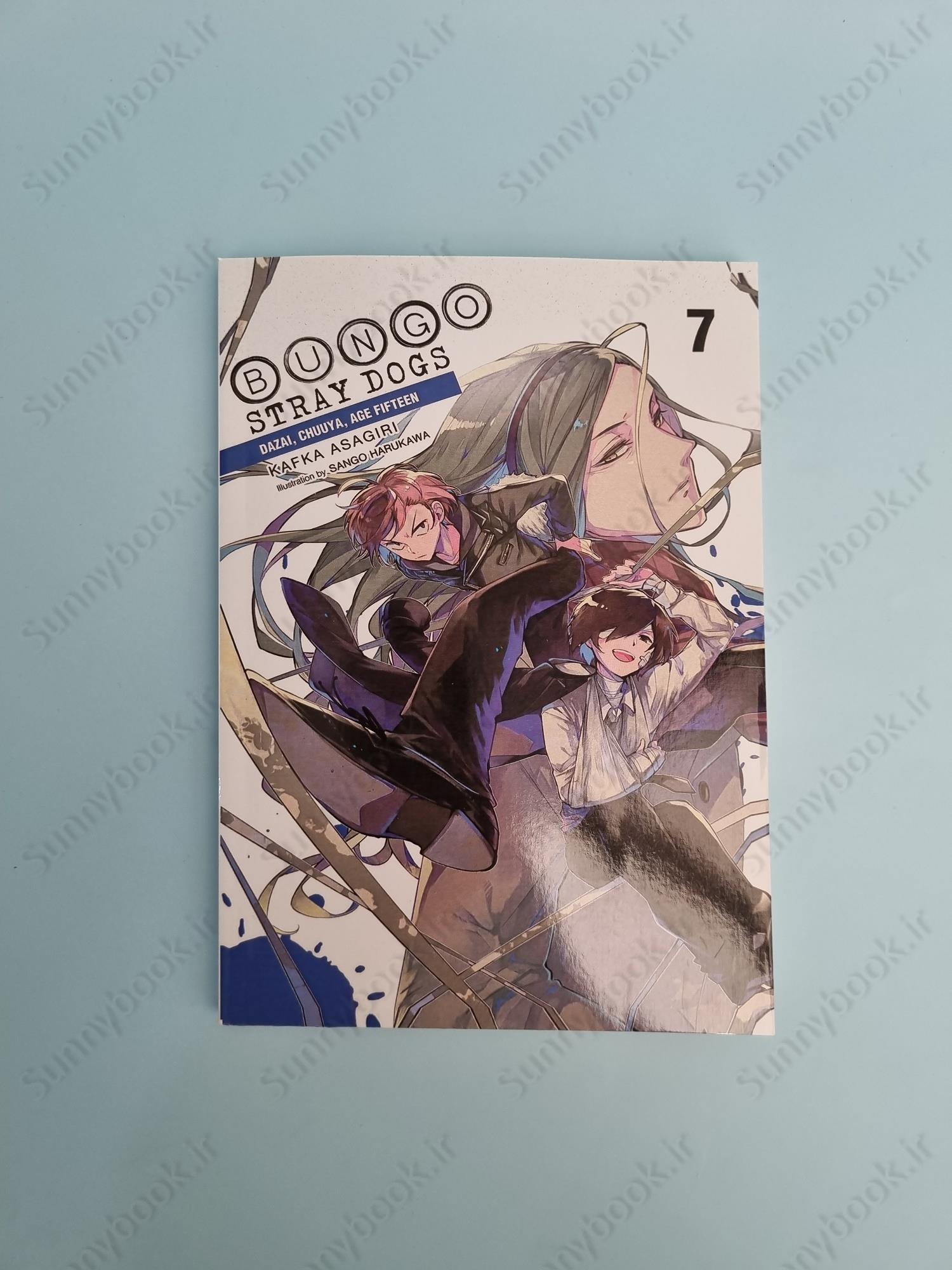 Bungo Stray Dogs, Vol. 7 (light novel) main 1 2