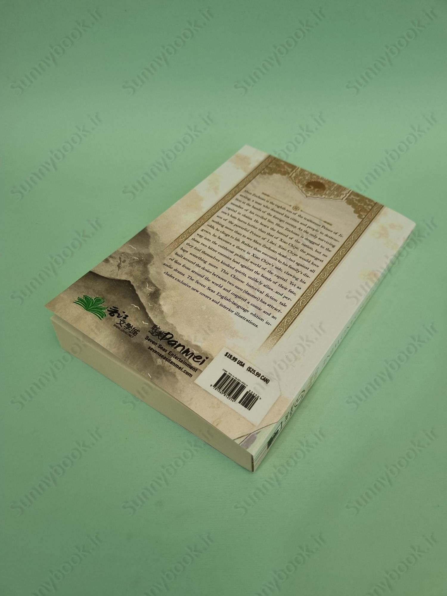 Ballad of Sword and Wine: Qiang Jin Jiu (Novel) Vol. 1 main 1 4