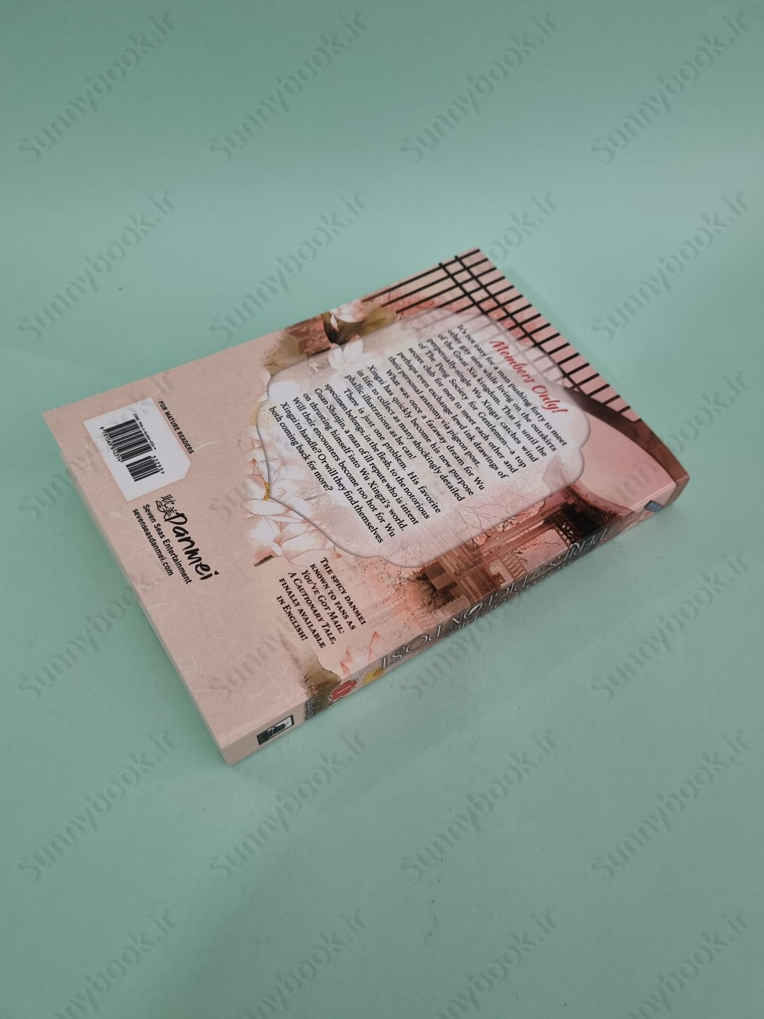 You've Got Mail: The Perils of Pigeon Post - Fei Ge Jiao You Xu Jin Shen (Novel) Vol. 1 main 1 5