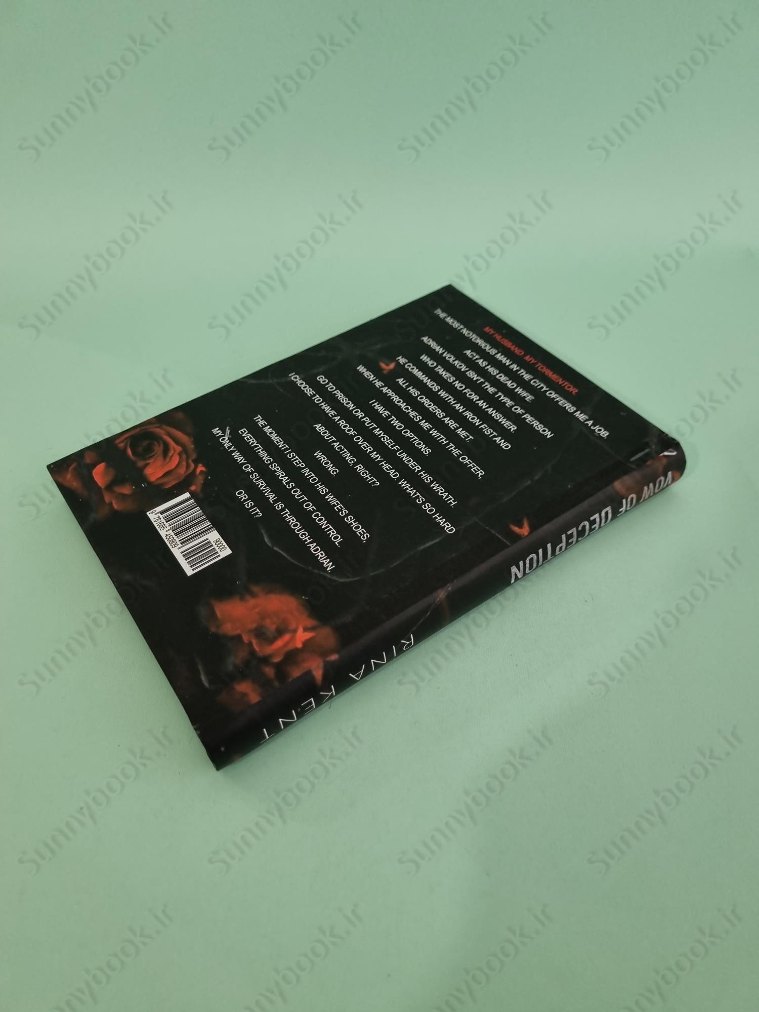 Vow of Deception (Deception Trilogy 1) main 1 5