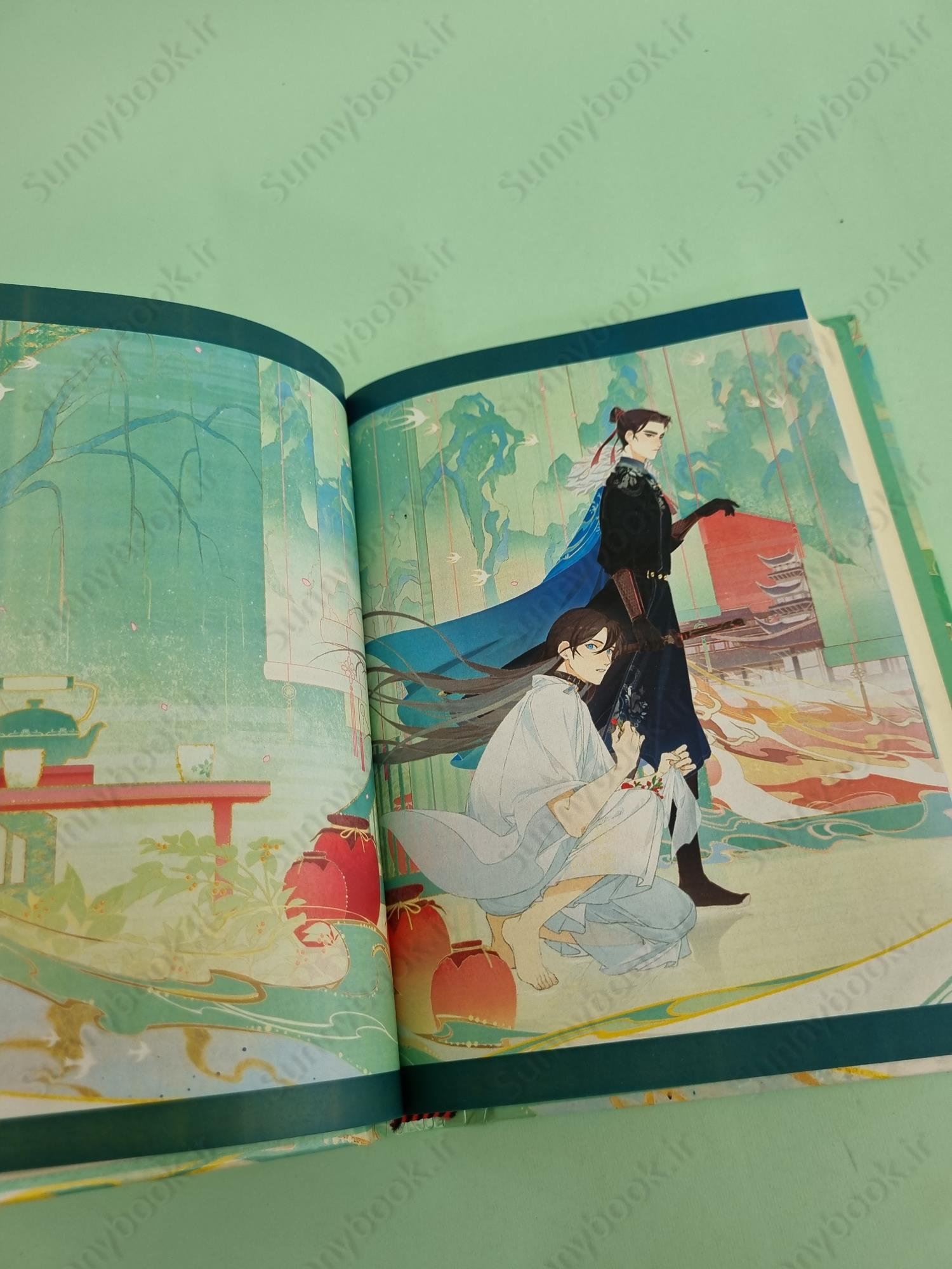 Remnants of Filth: Yuwu (Novel) Vol. 2 main 1 6