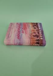 Unravel Me (Playing for Keeps 3) Unravel Me (Playing for Keeps 3) thumb 2 4