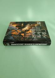 Omniscient Reader's Viewpoint Volume 2 thumb 1 4