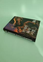 Omniscient Reader's Viewpoint Vol 4 thumb 1 3