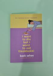 I Want to Die but I Want to Eat Tteokbokki thumb 1 2