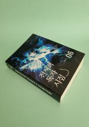 Omniscient Reader’s Viewpoint, Vol. 6 thumb 1 3