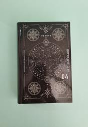 Omniscient Reader’s Viewpoint Volume 4 thumb 1 2