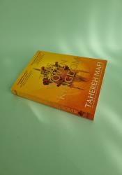 This Woven Kingdom (1) thumb 1 4