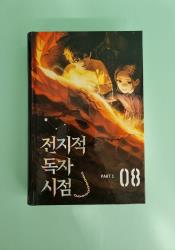 Omniscient Reader’s Viewpoint, Vol. 8 Omniscient Reader’s Viewpoint, Vol. 8 thumb 2 2