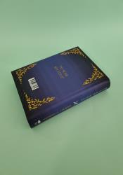 Wrath of the Dragons (Fear the Flames 2) thumb 2 5