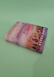 Unravel Me (Playing for Keeps 3) Unravel Me (Playing for Keeps 3) thumb 2 3