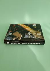 Omniscient Reader's Viewpoint Volume 3 Omniscient Reader's Viewpoint Volume 3 thumb 2 4